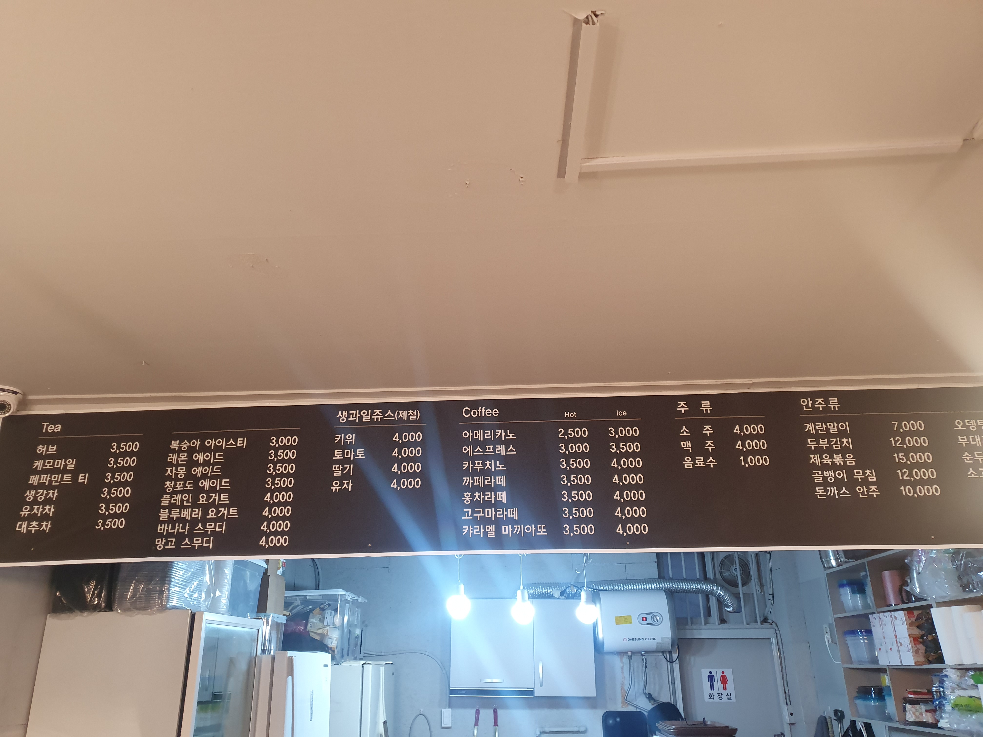 커피나무 강원 애견맛집