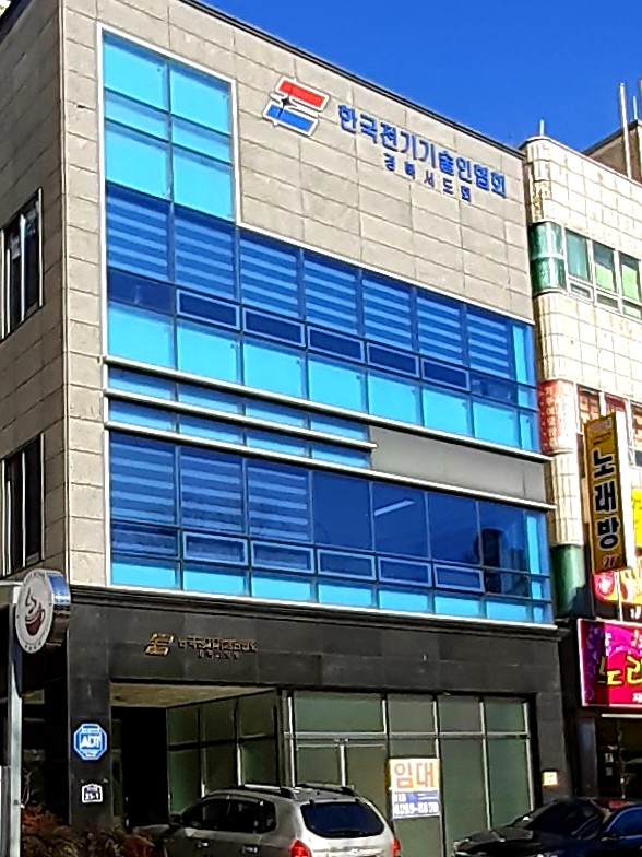 한국전기기술인협회 경북서도회