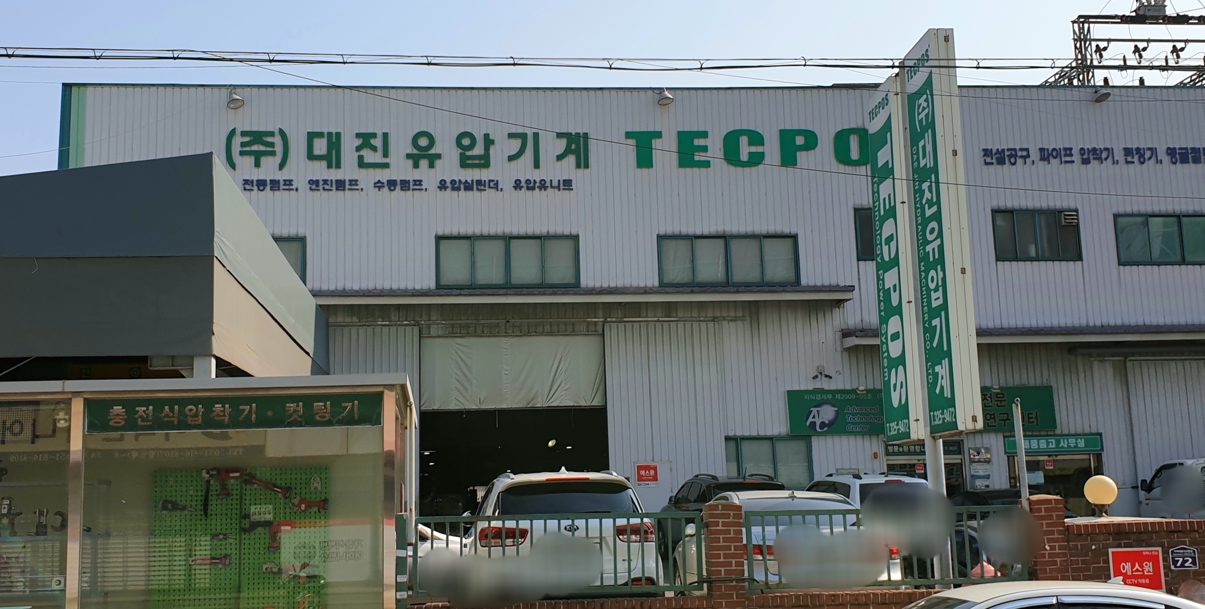 대진유압기계