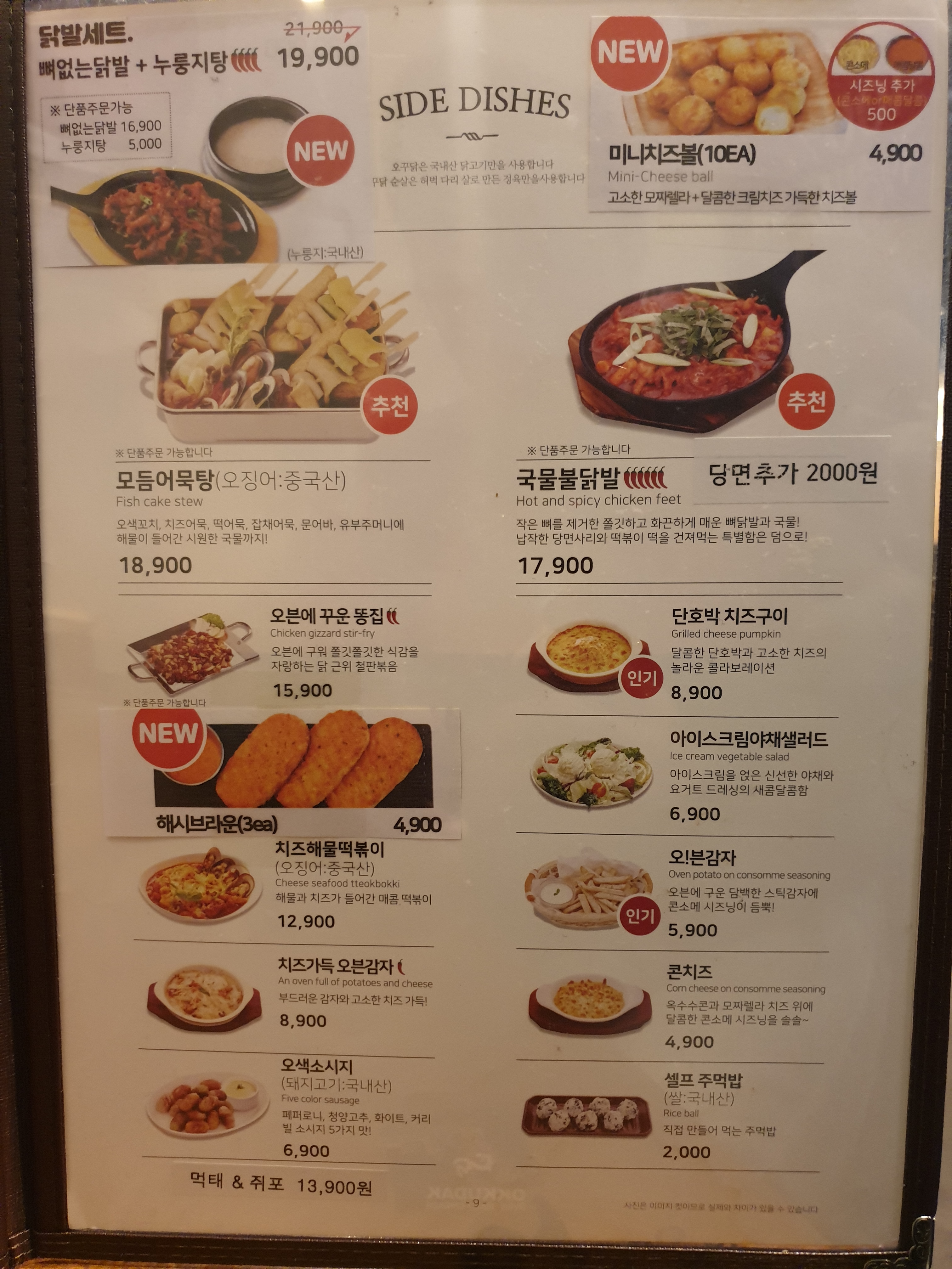 오븐에꾸운닭 용황점