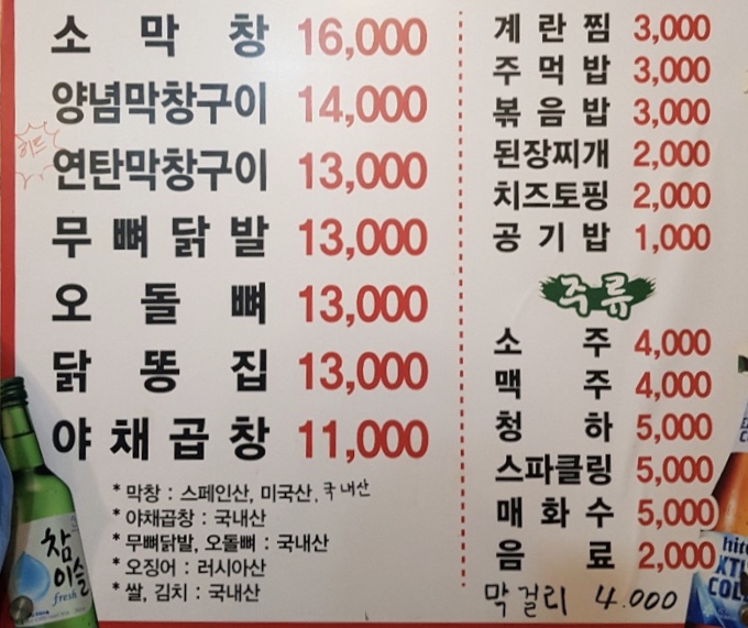 전봇대연탄불막창구이