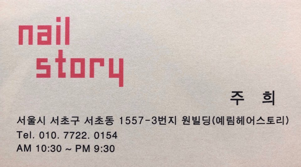 예림헤어스토리