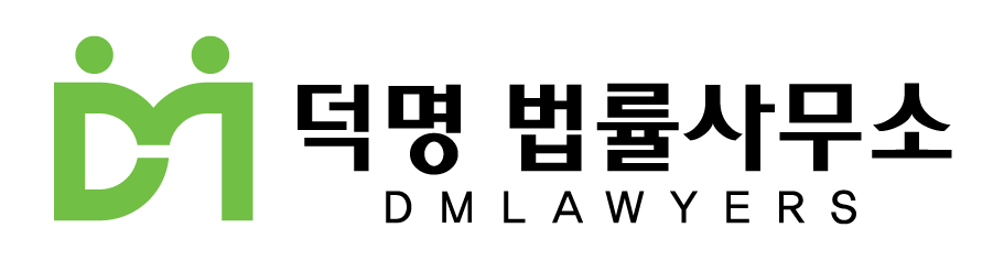 덕명법률사무소 대표 이미지