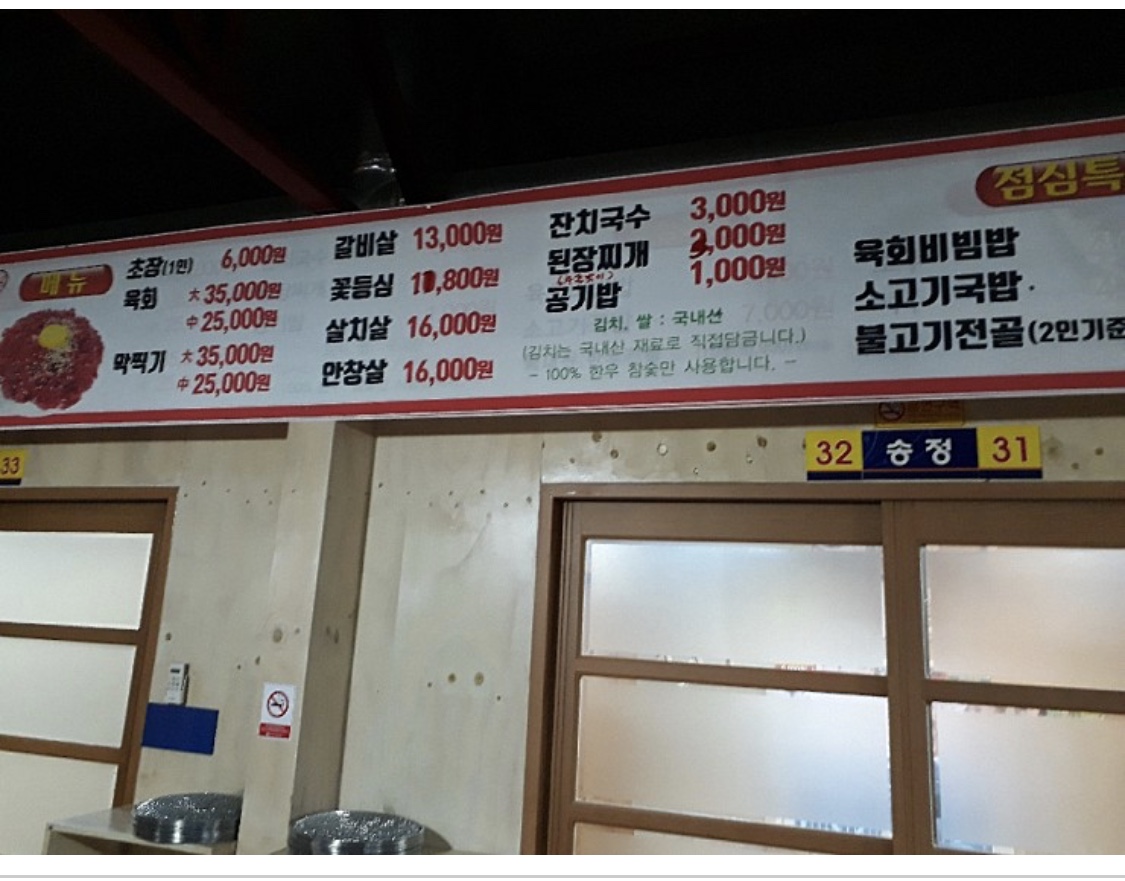 천하참숯불양념초장집