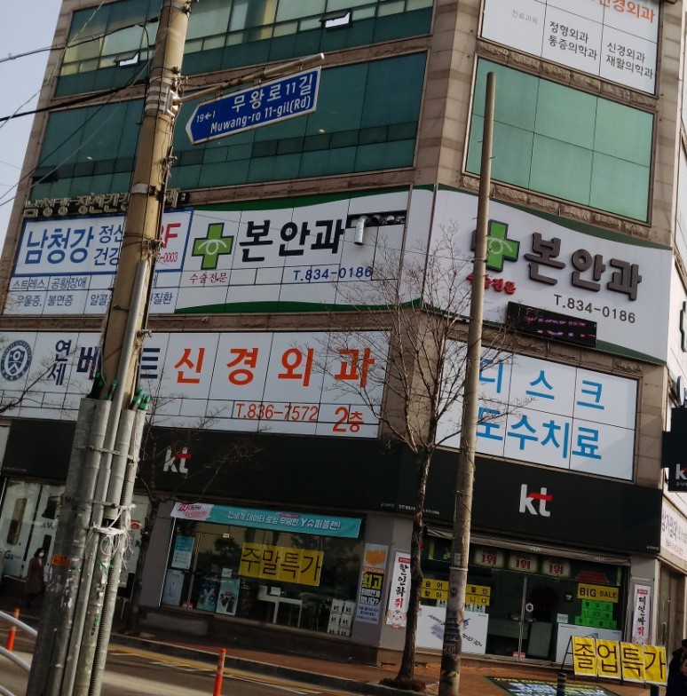 본안과의원