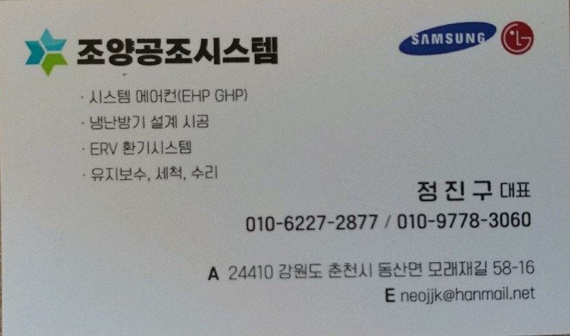 조양공조시스템 대표 이미지