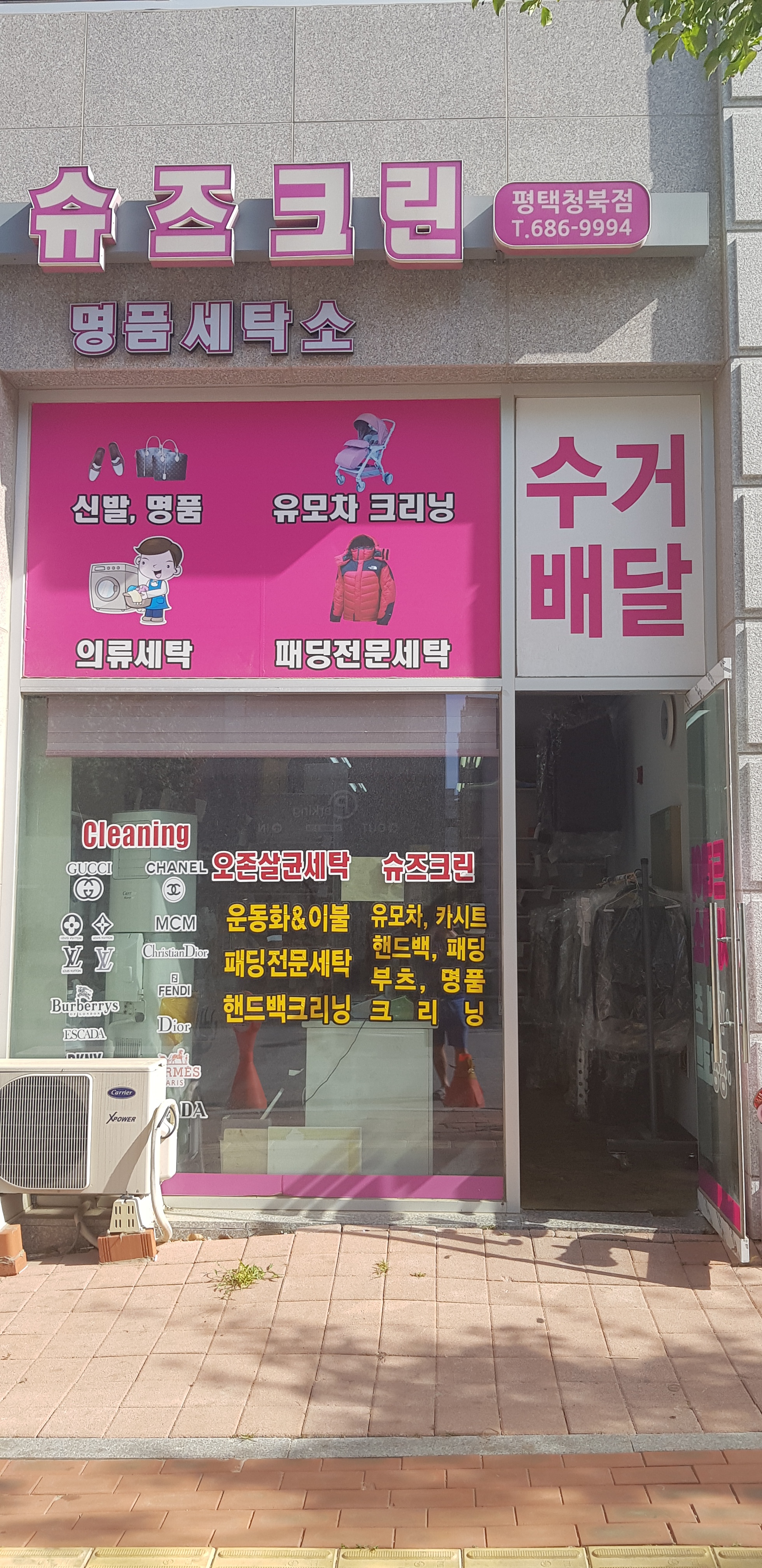 슈즈크린