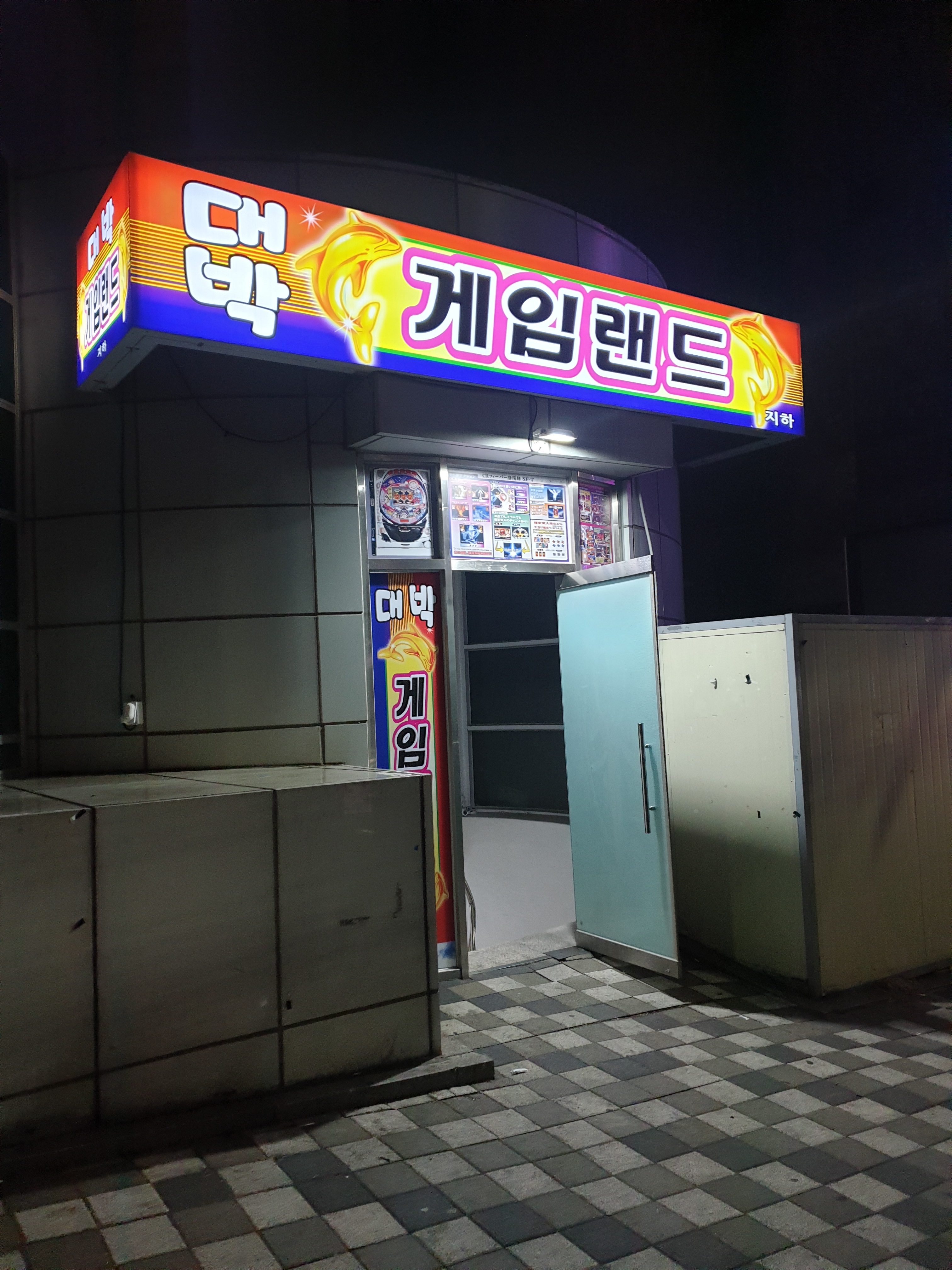 대박게임랜드