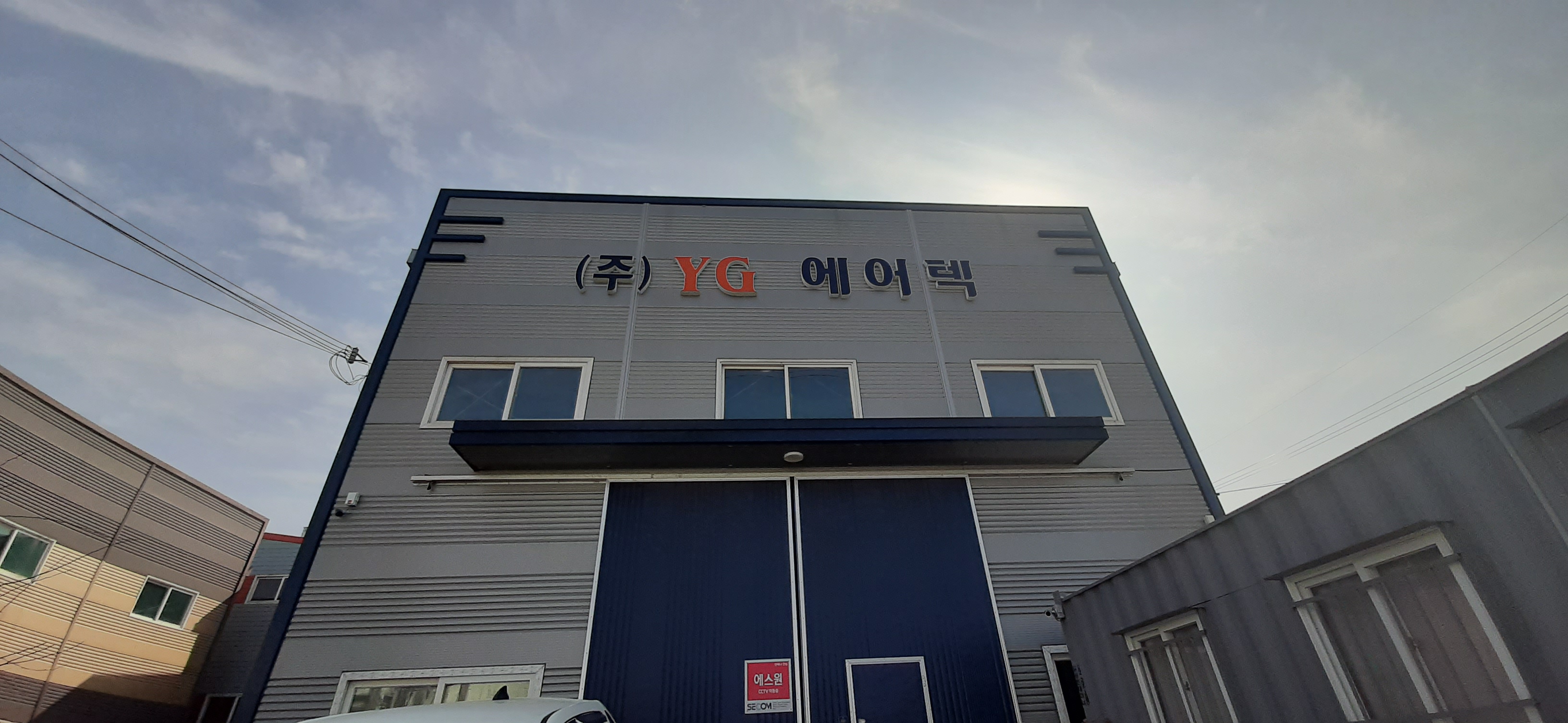 와이지에어텍