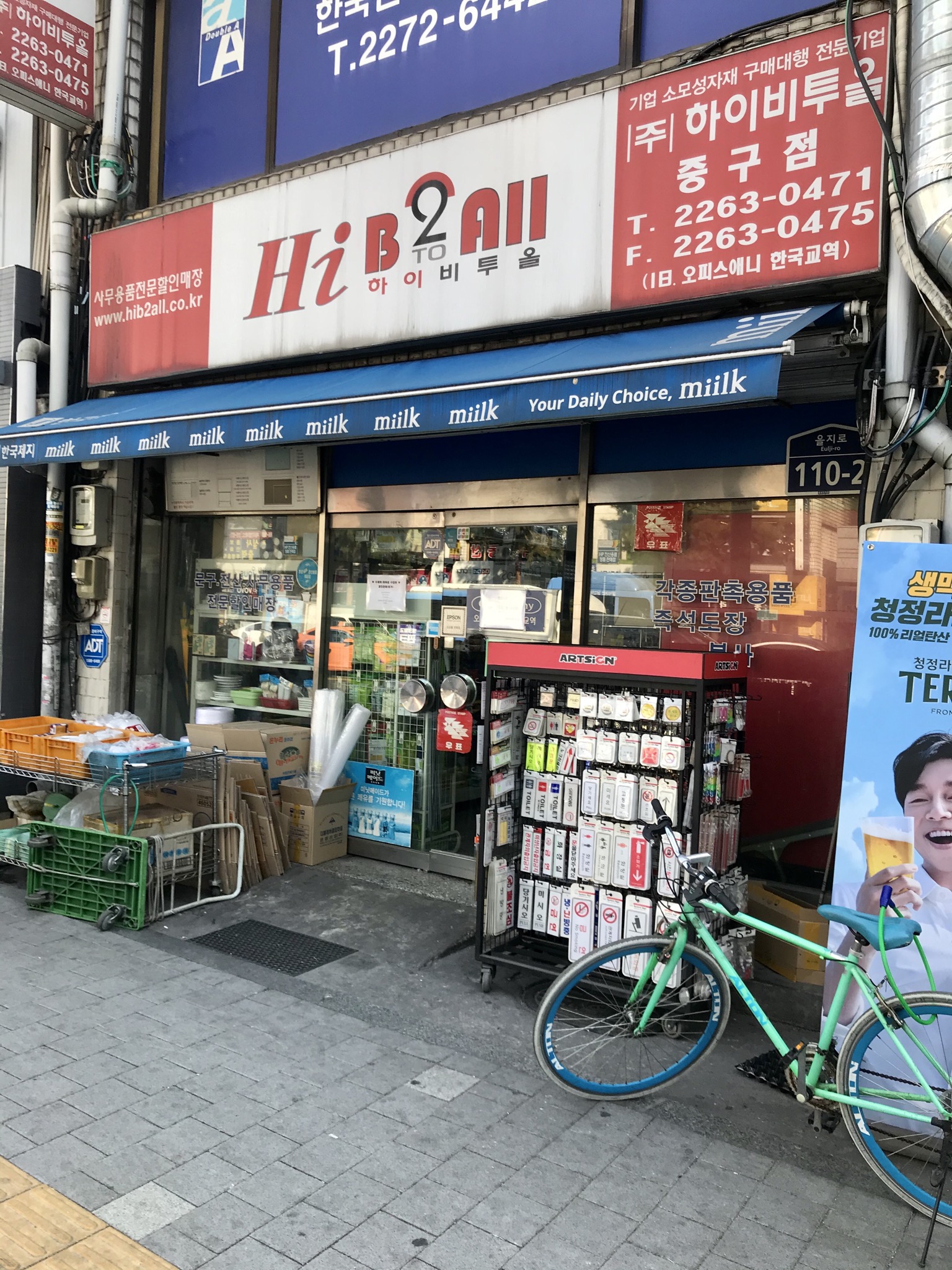 한국유통