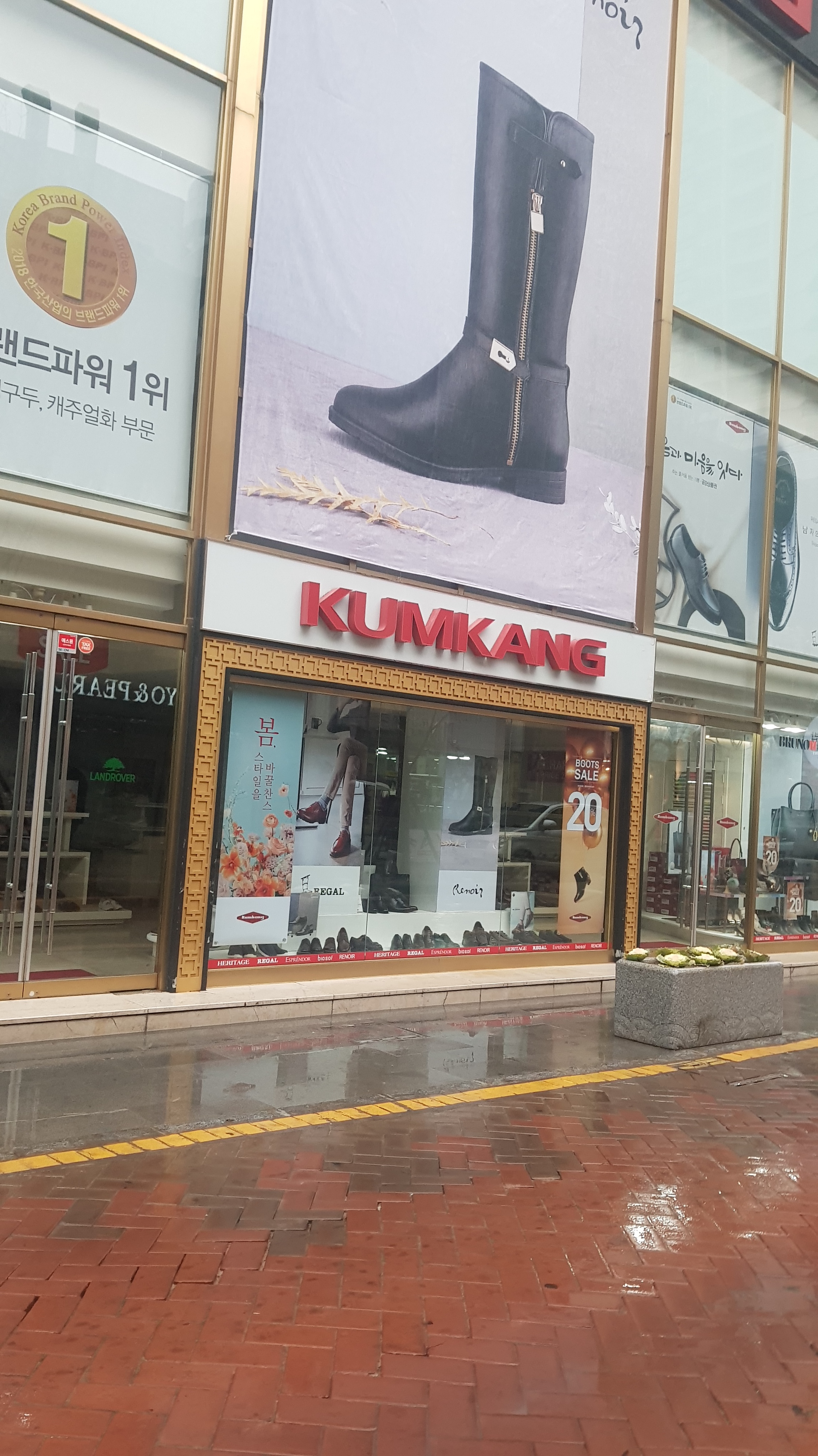 금강제화 울산지점