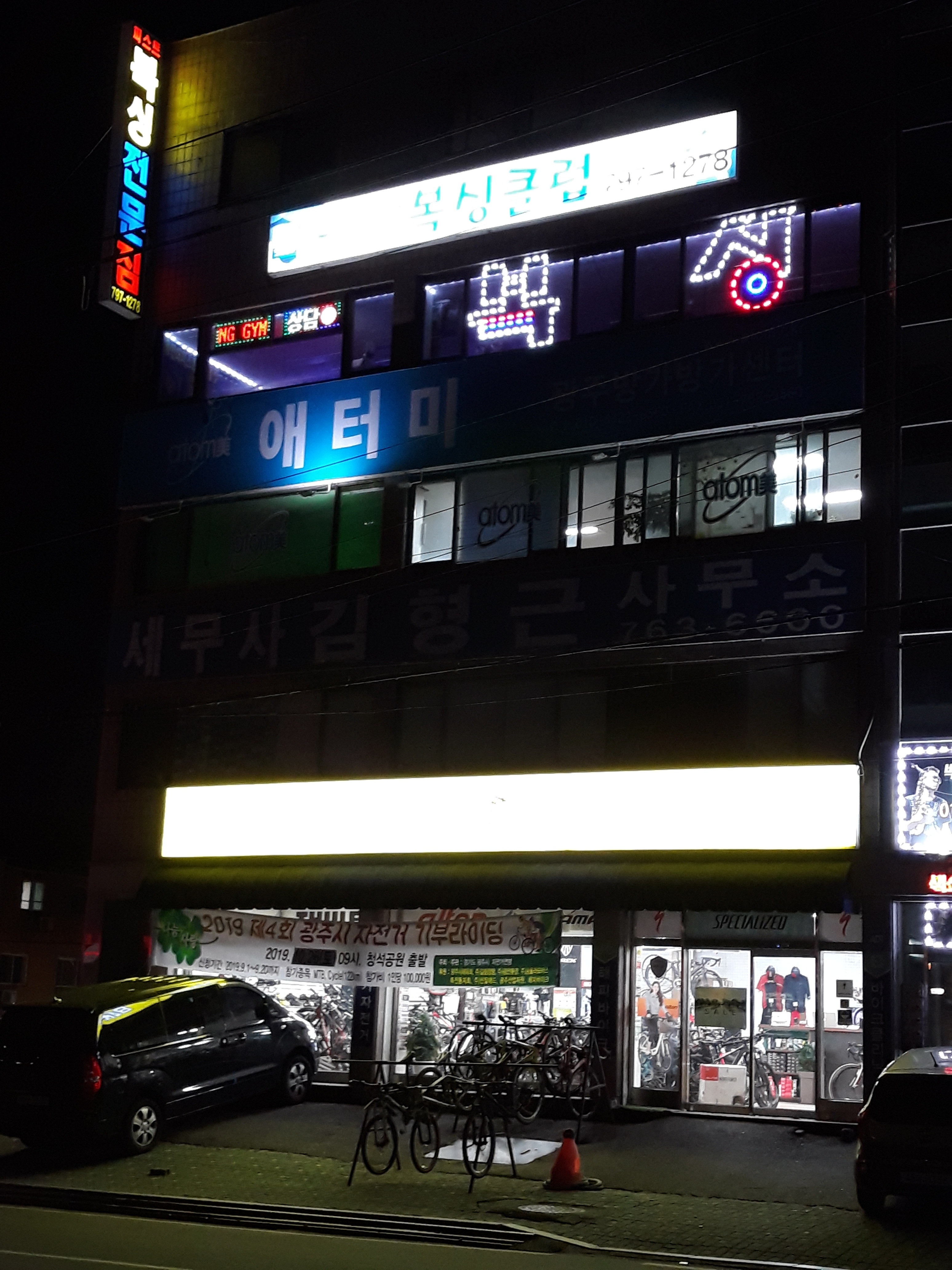 경기도 광주시 파발로 복싱체육관 피스트복싱클럽 내부 모습 2