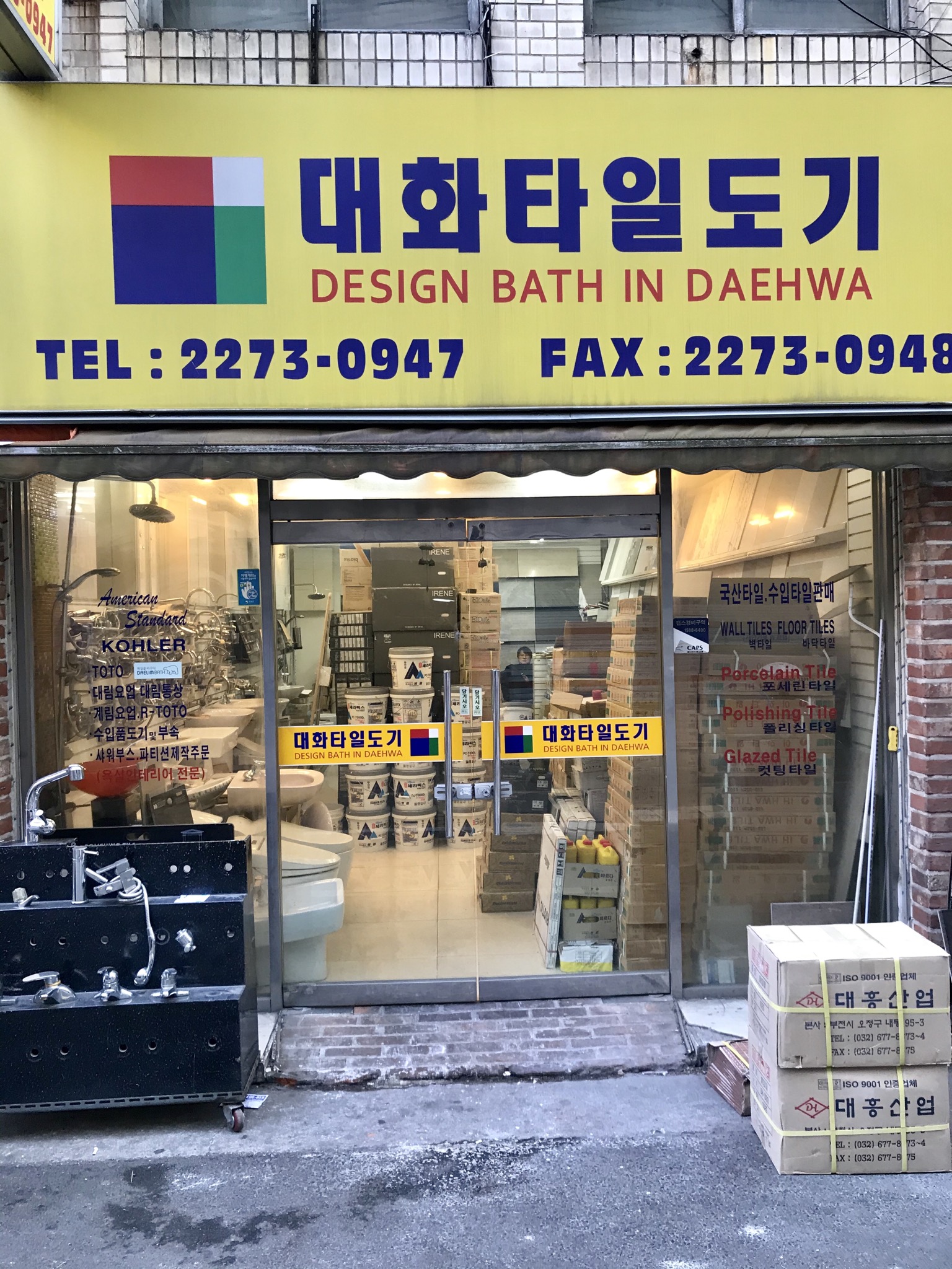 대화타일 대표 이미지