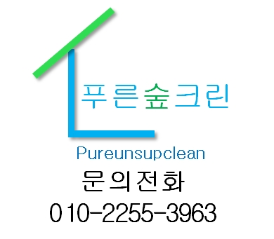 푸른숲크린