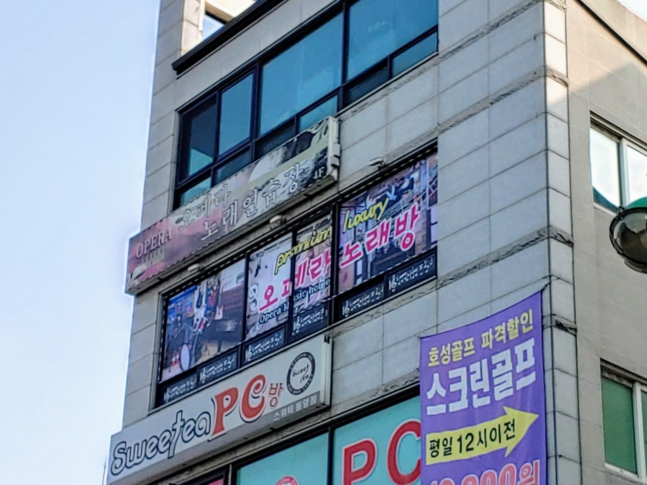 오페라노래연습장 계양점