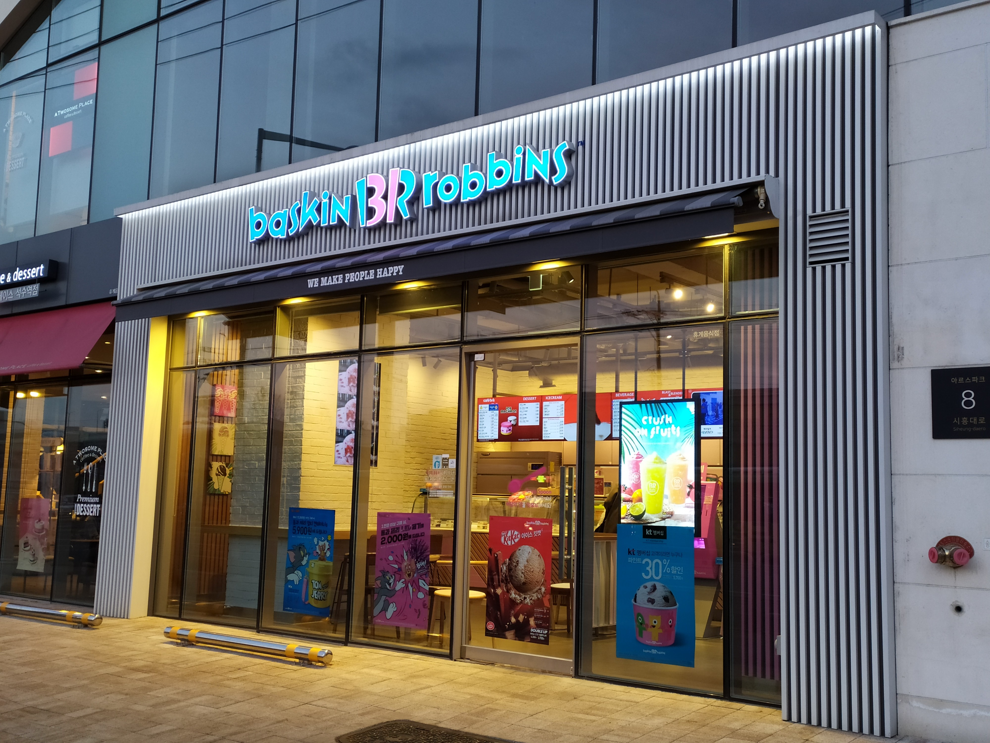 배스킨라빈스 석수역점