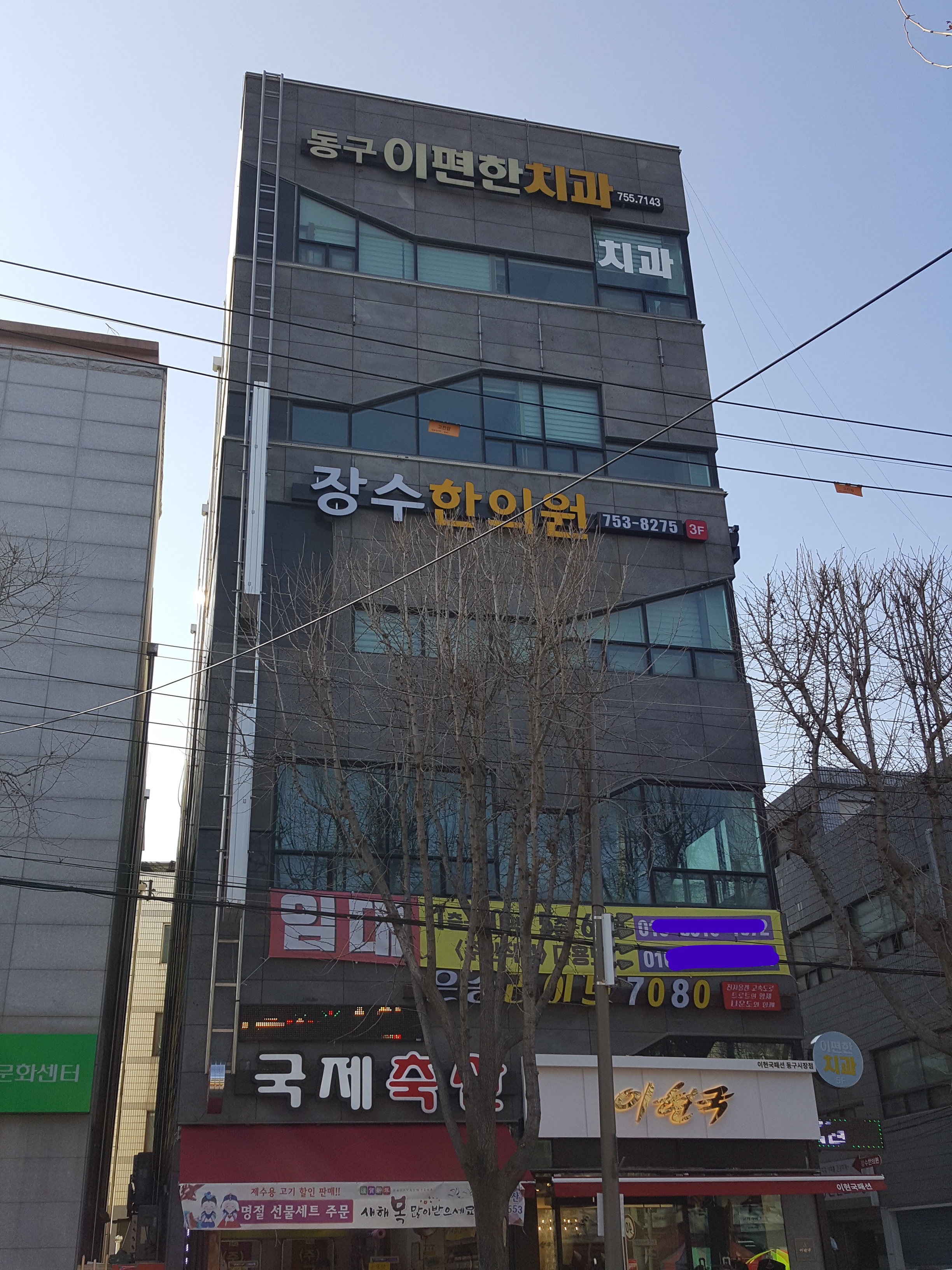 동구이편한치과의원 대표 이미지