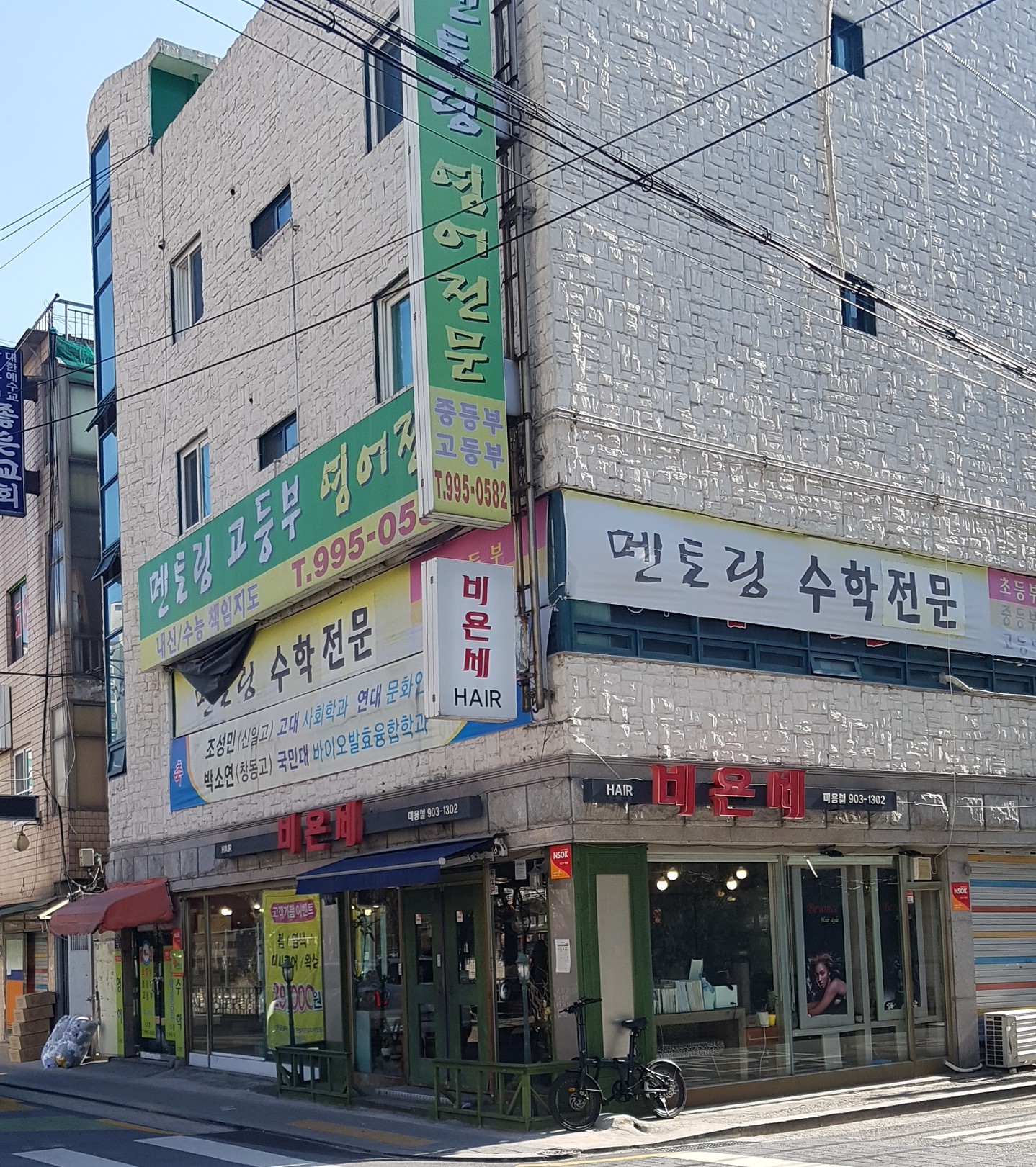멘토링영어수학학원 대표 이미지