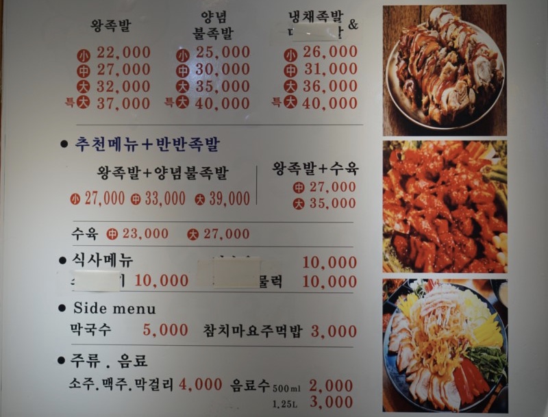꽃족발 서부시장점