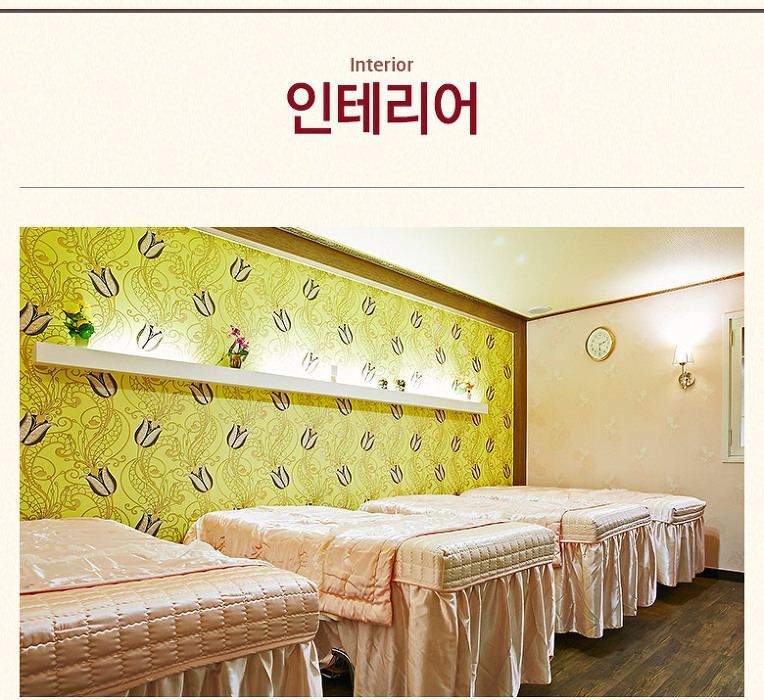 정은영 피부관리실