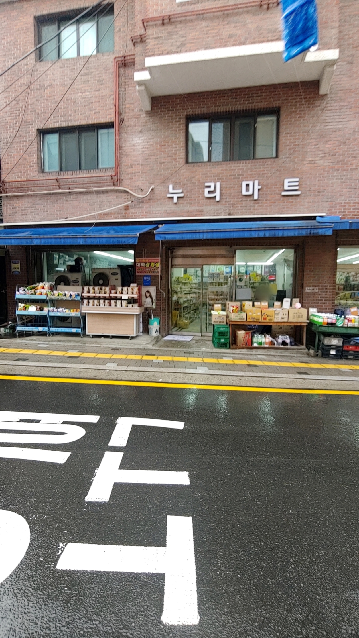 누리마트