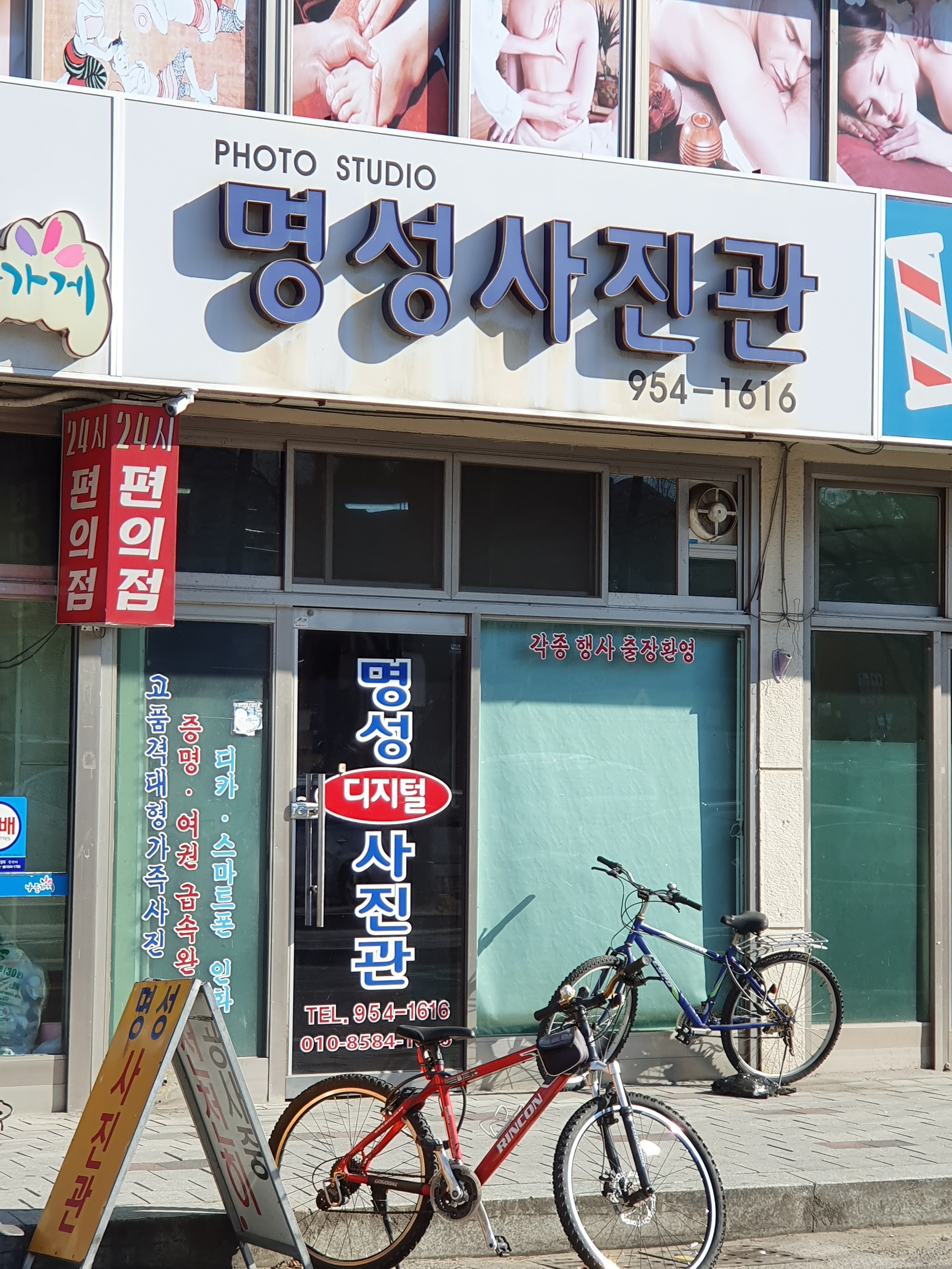 명성사진관