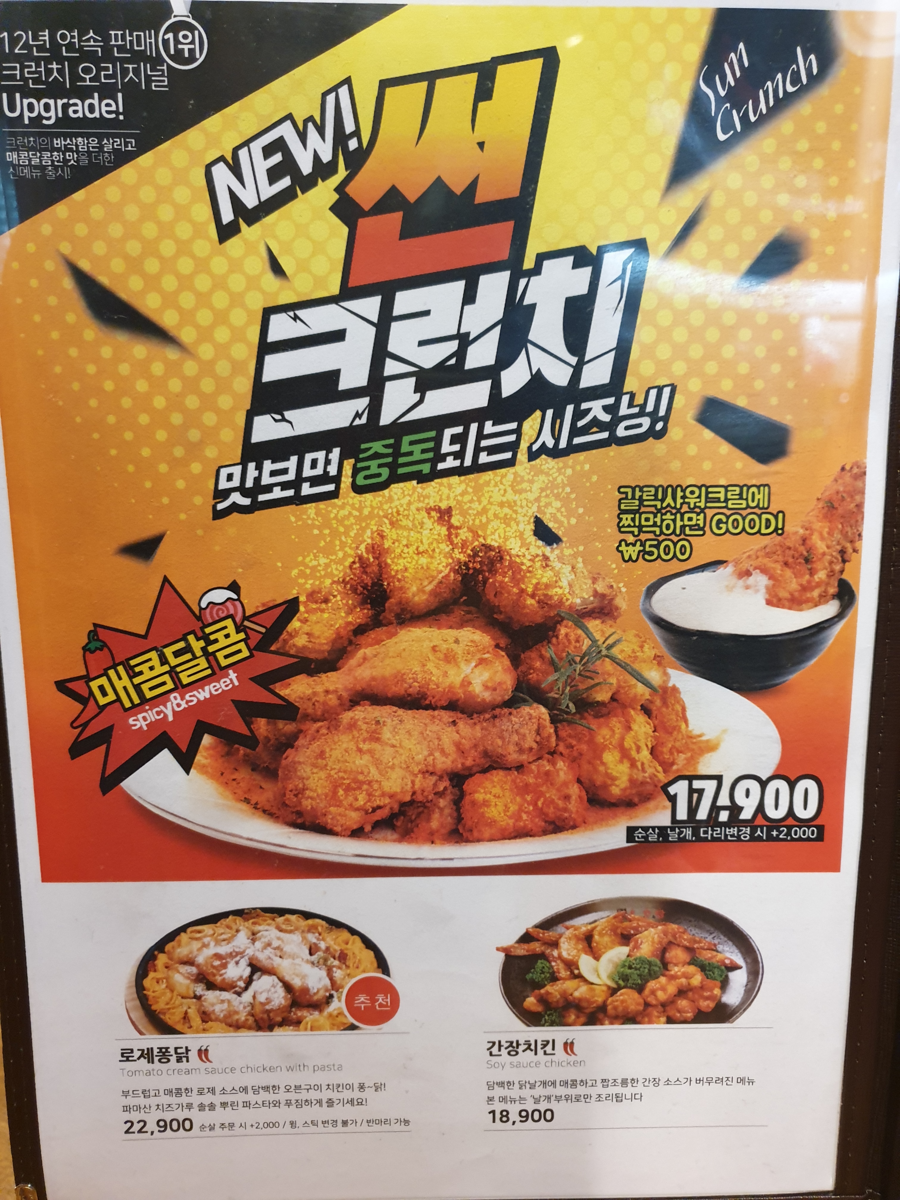 오븐에꾸운닭 용황점