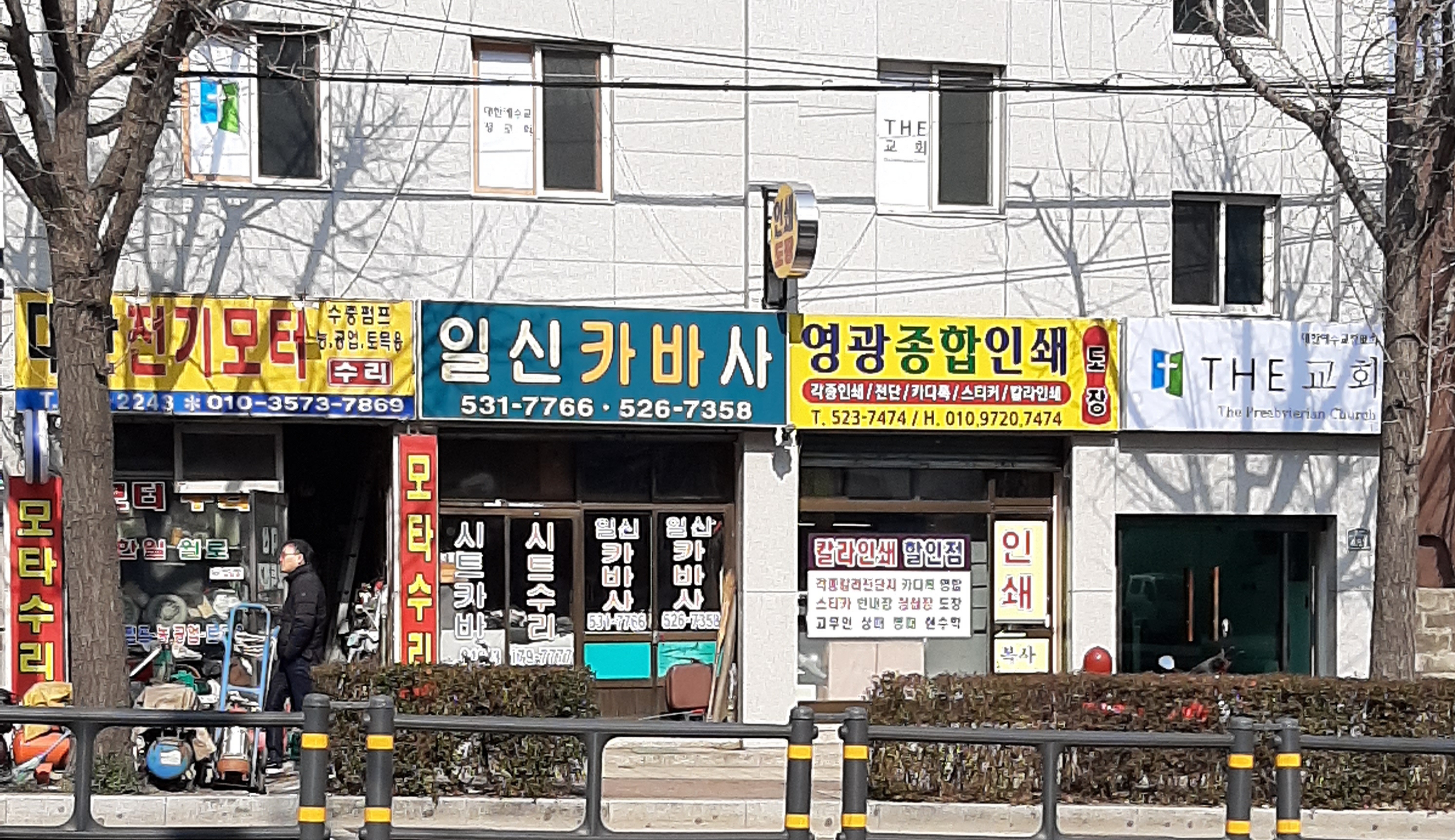 일신카바사