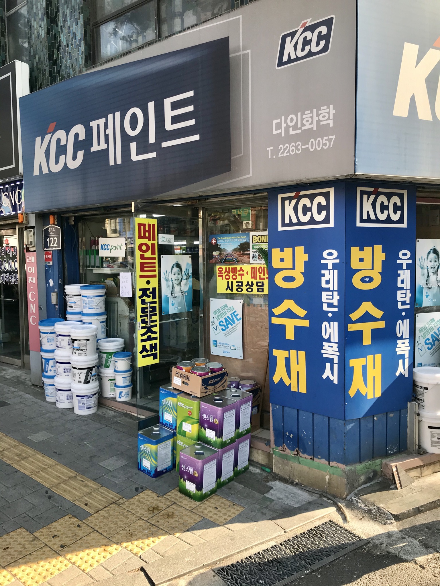KCC페인트 다인화학 대표 이미지
