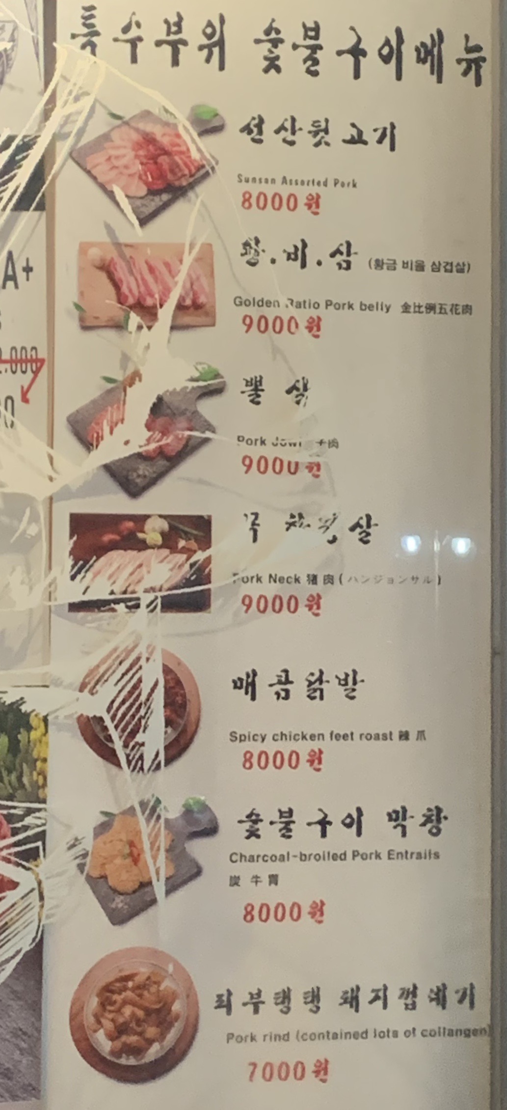 빼돌린 선산뒷고기 성서본점