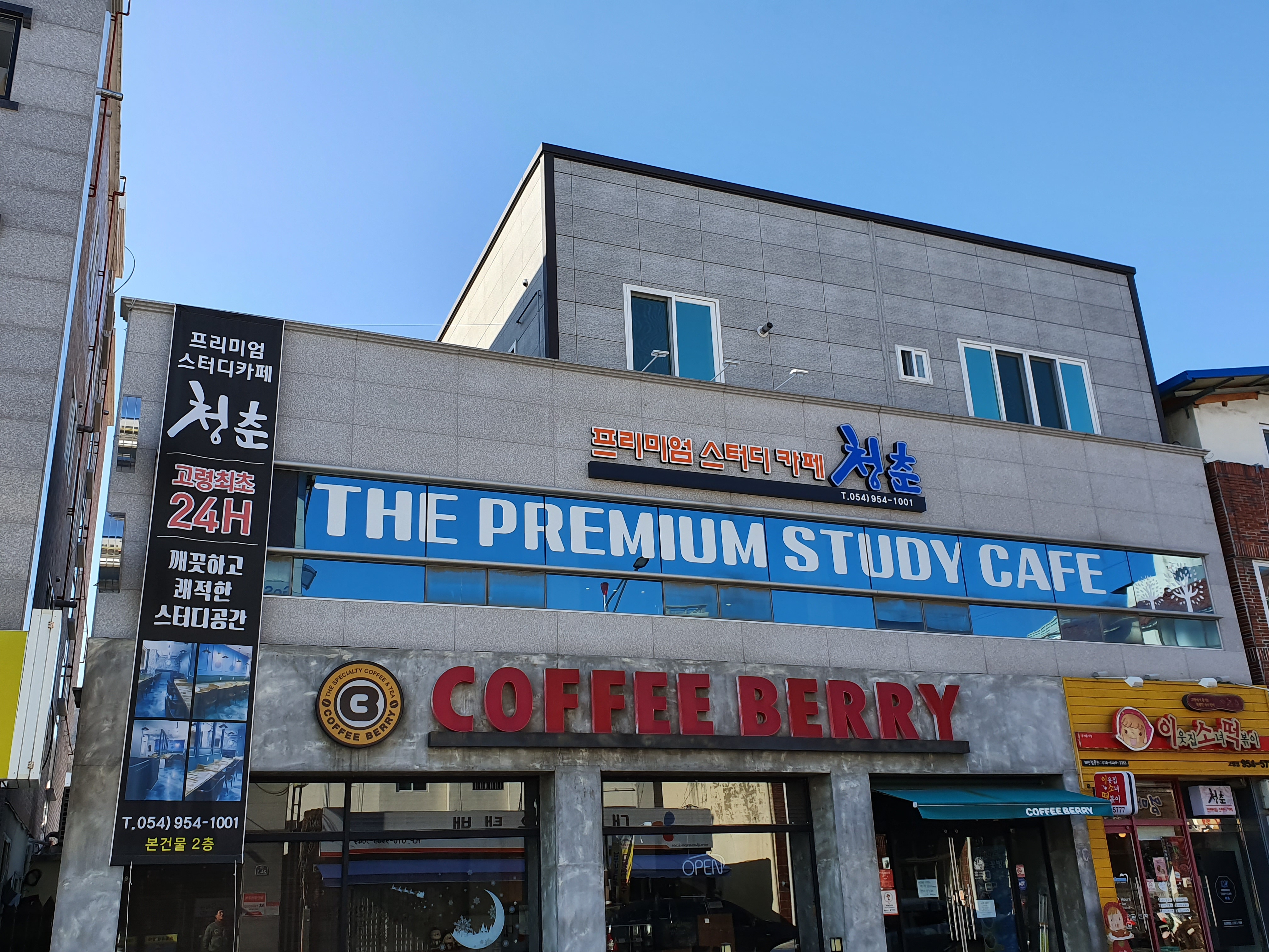청춘