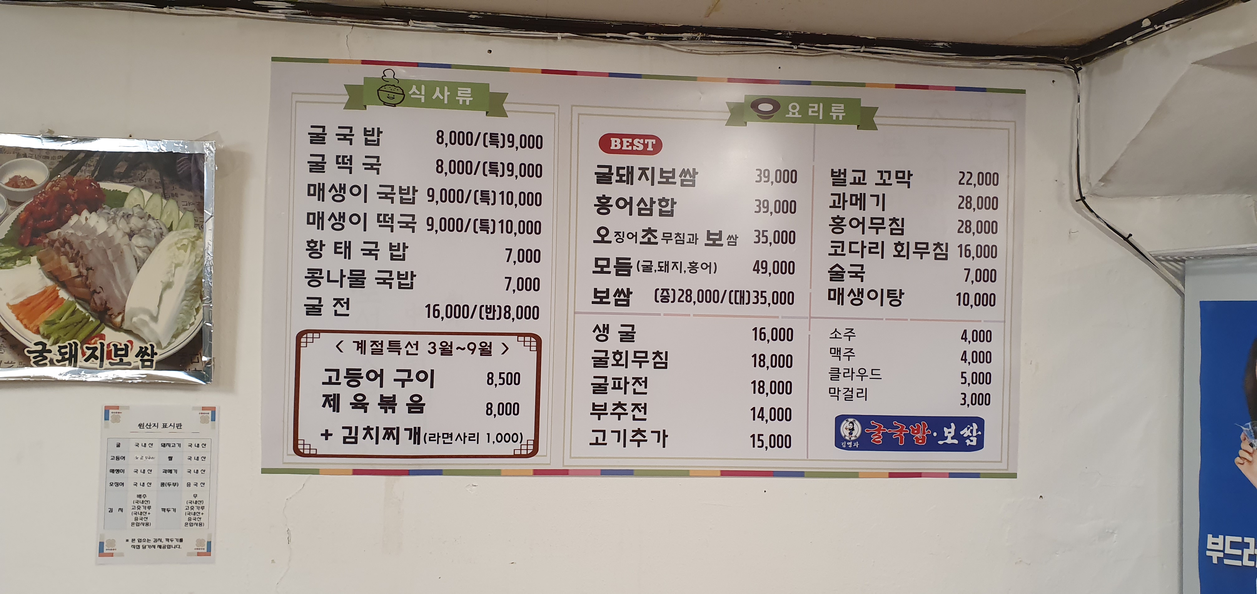 김명자굴국밥전문점 북창점