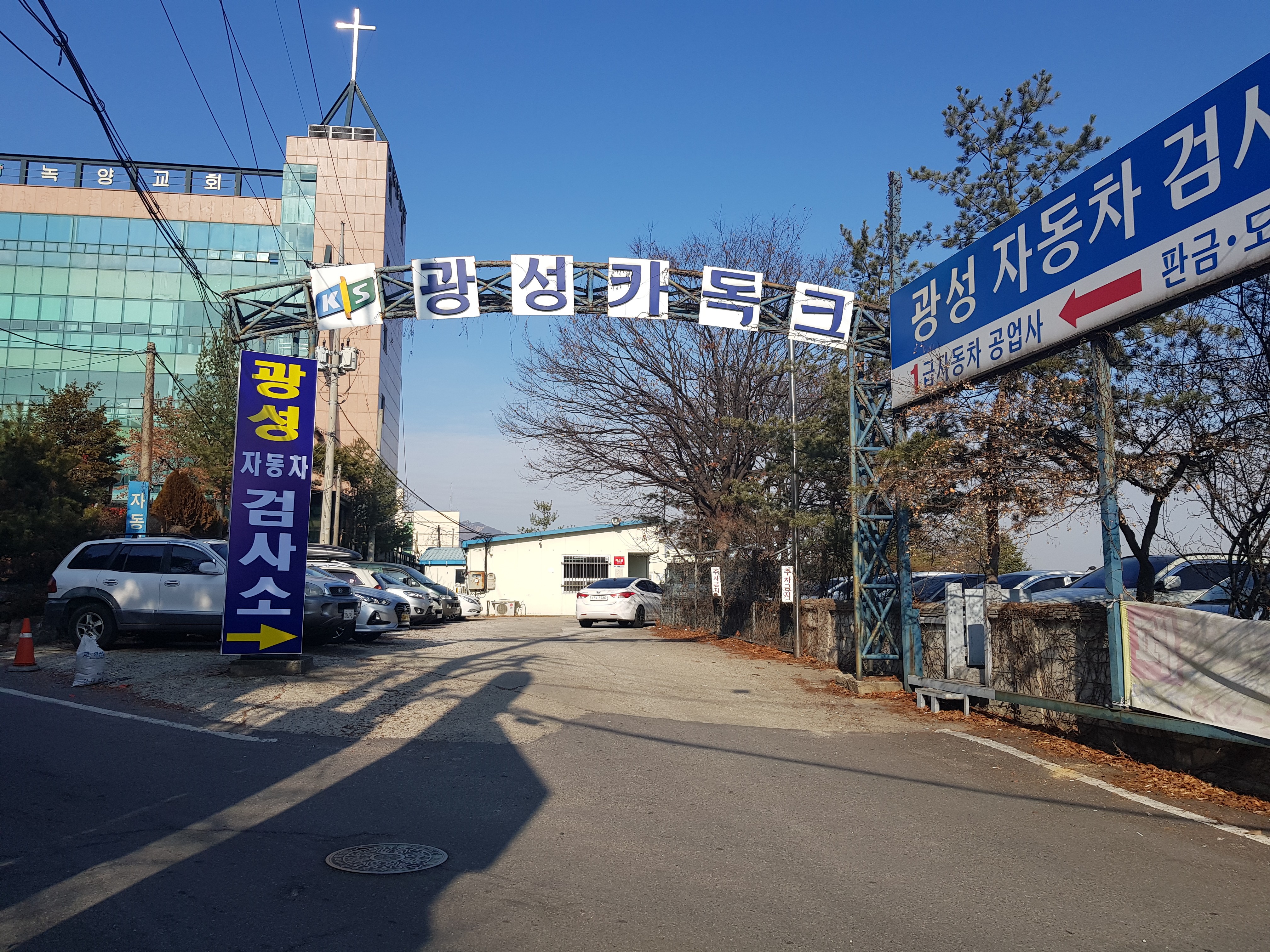 광성카독크