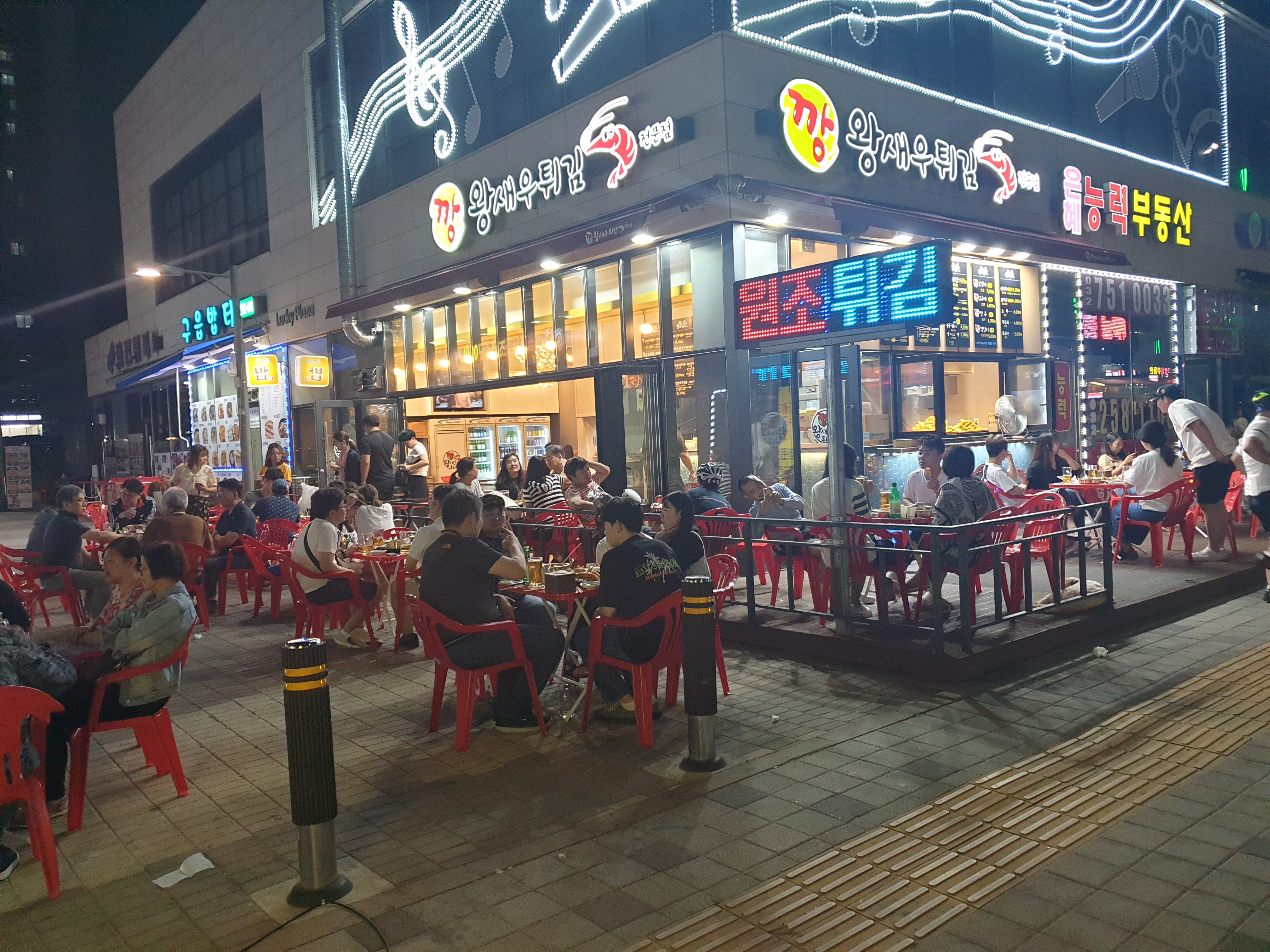 깡왕새우튀김전문점