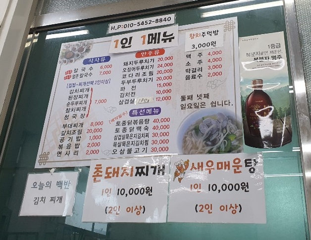 후루룩칼국수집밥
