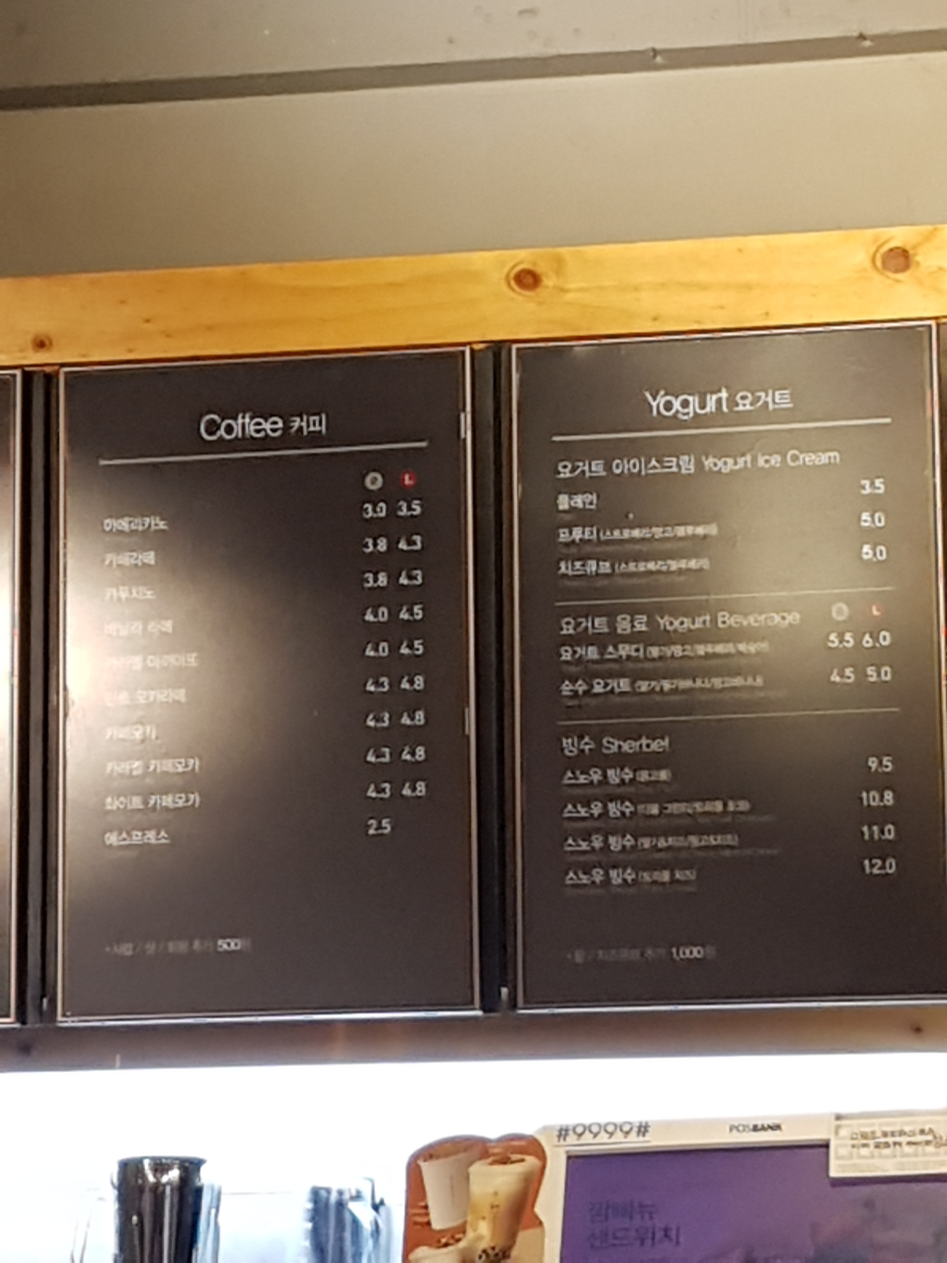 요거프레소 경주동천타운점