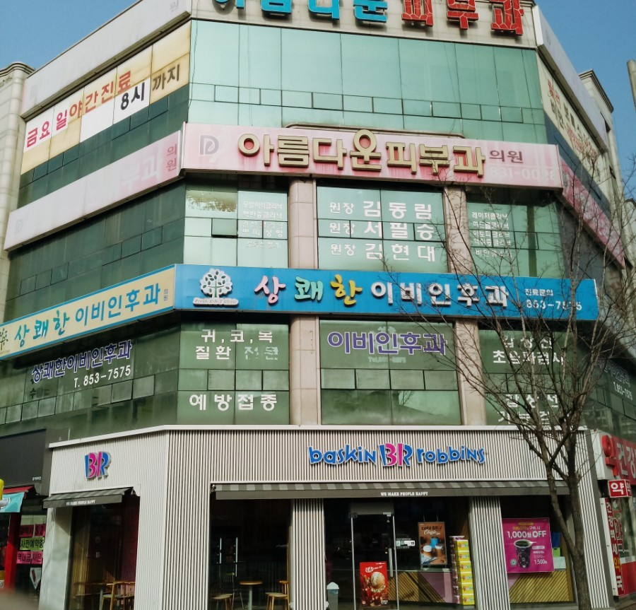 ์์พํ์ด๋น์ธํ๊ณผ์์ ๋ํ ์ด๋ฏธ์ง