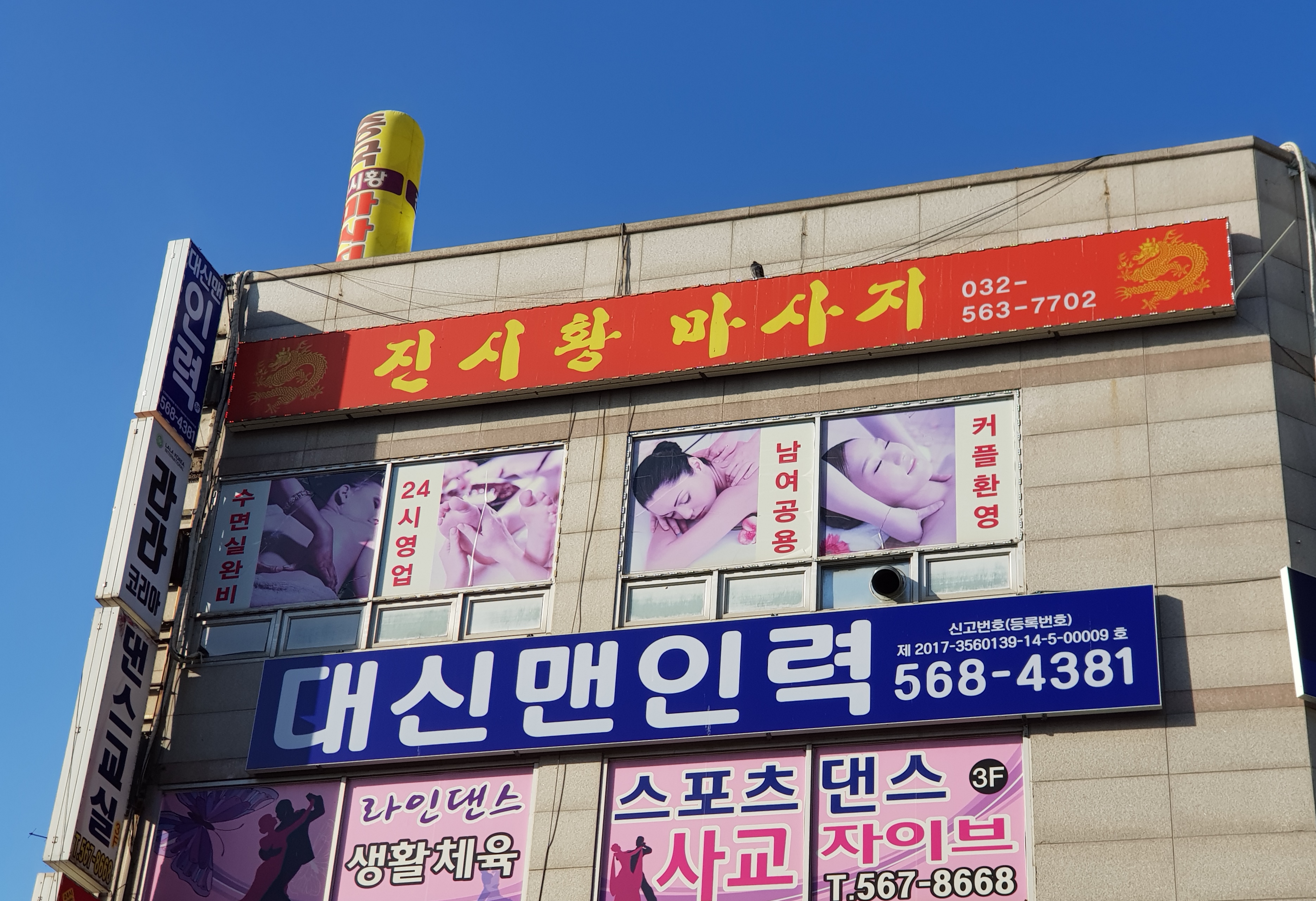 진시황마사지 photo 3