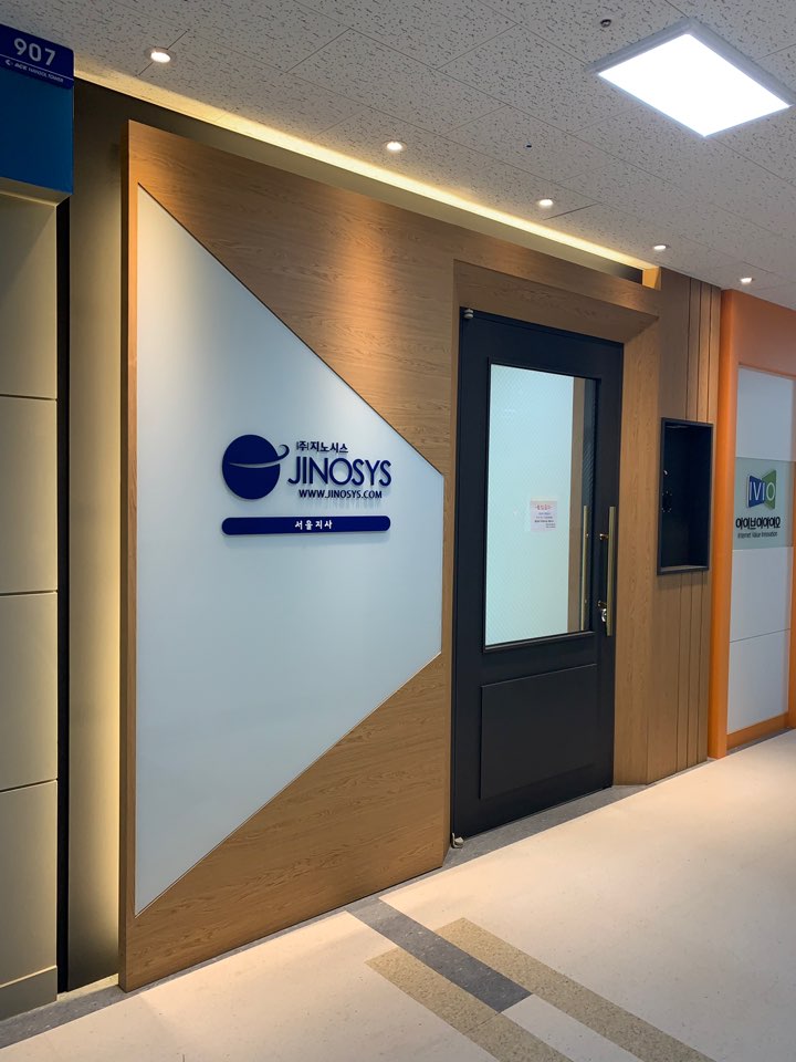 지노시스 서울지사