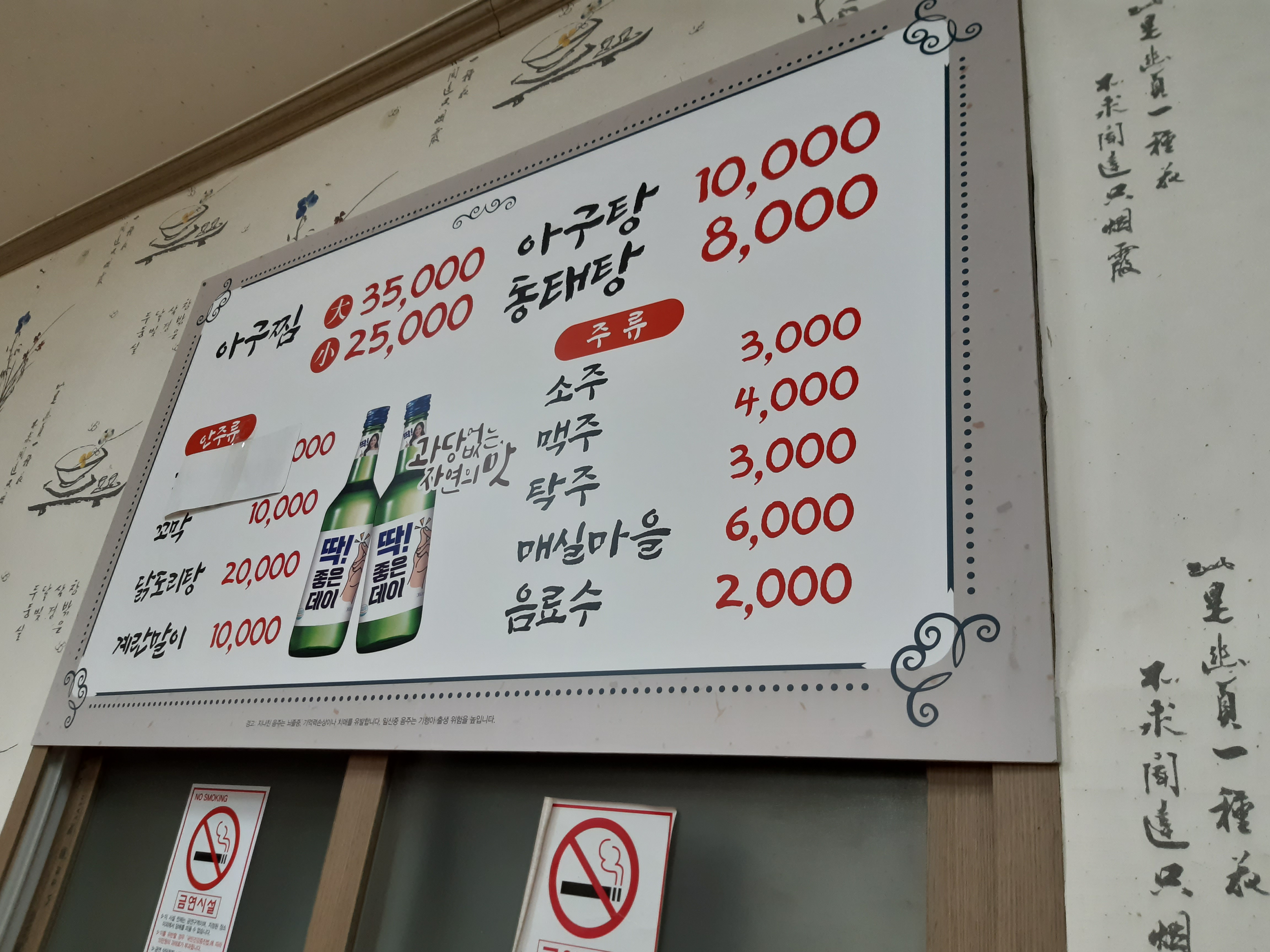 한아름아구찜