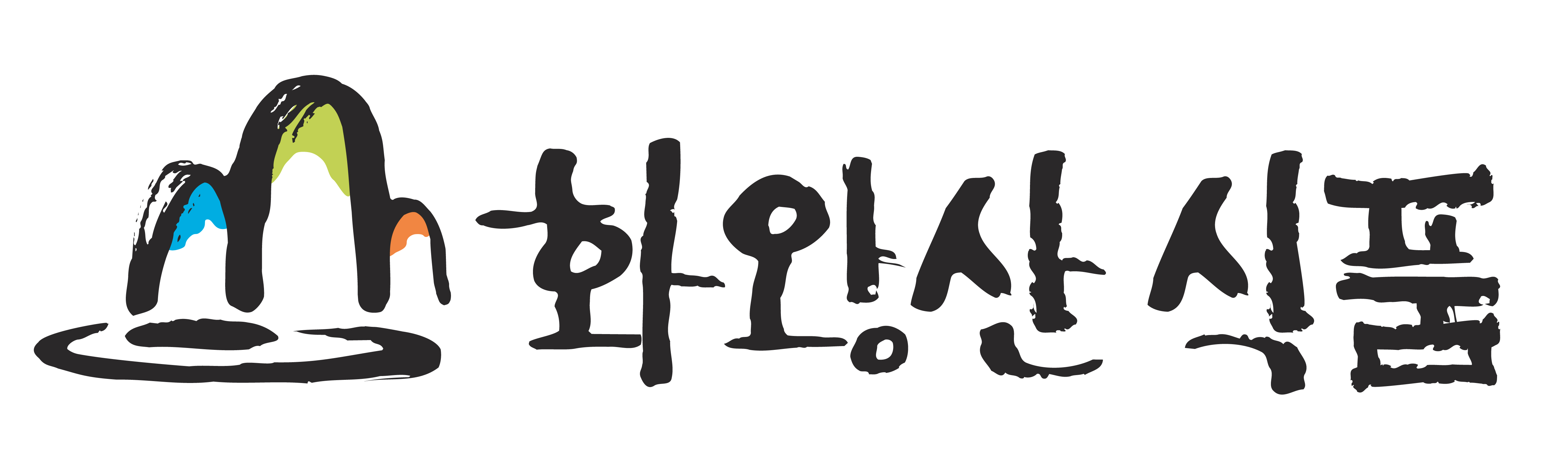 화왕산식품