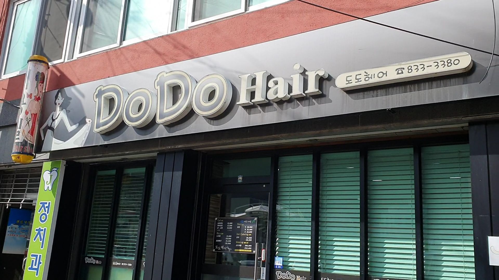 도도헤어