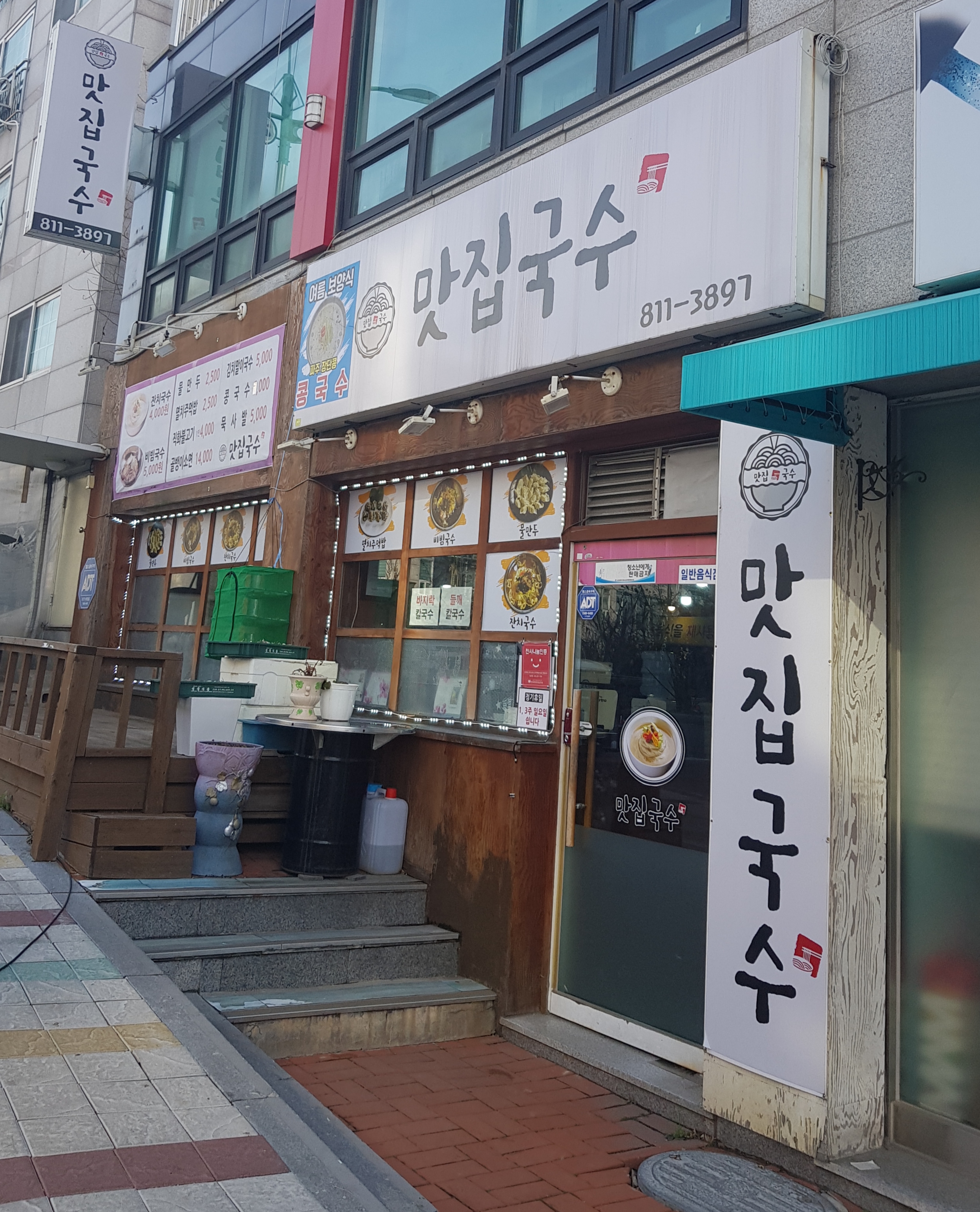 맛집국수 대표 이미지