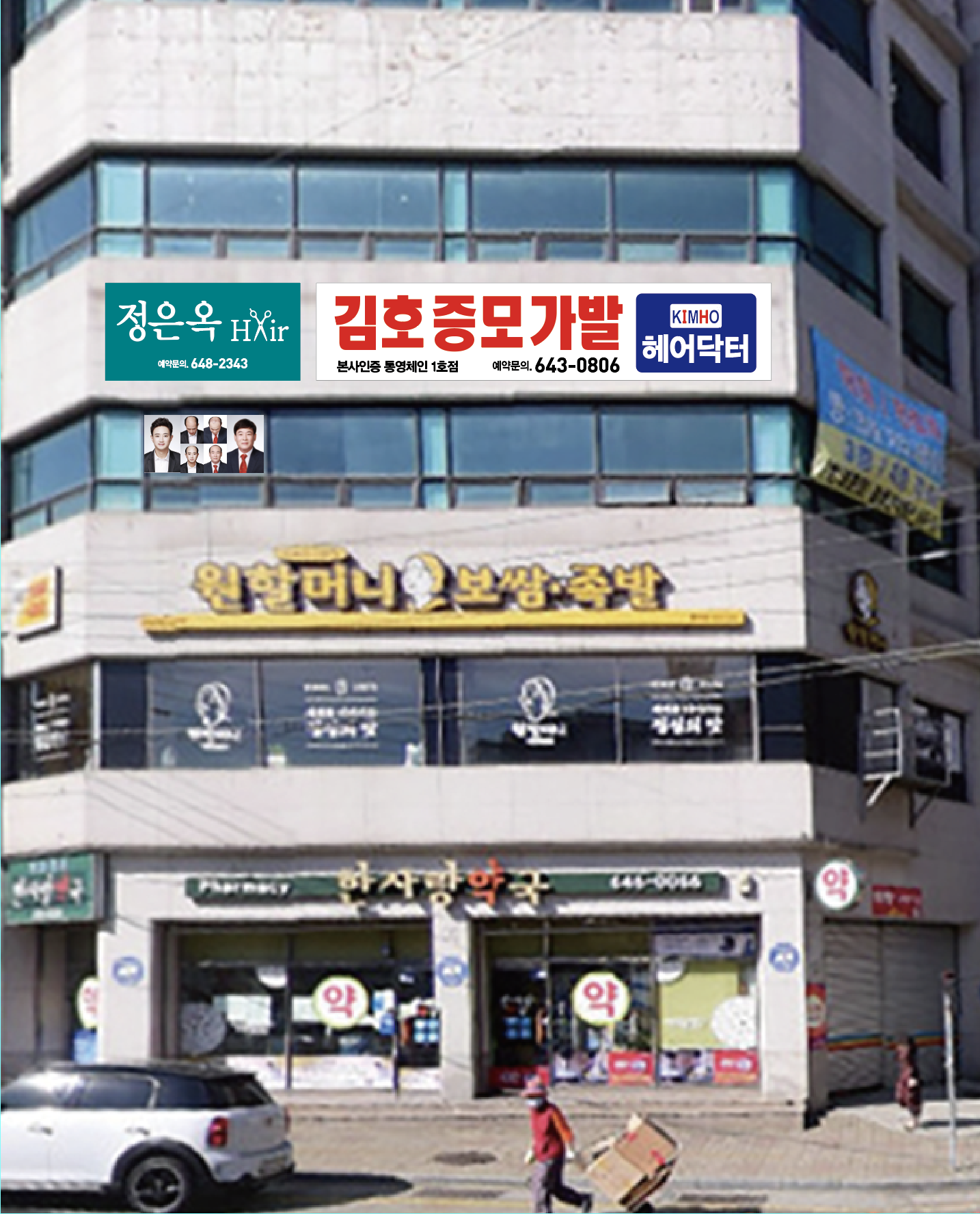 김호증모 헤어닥터