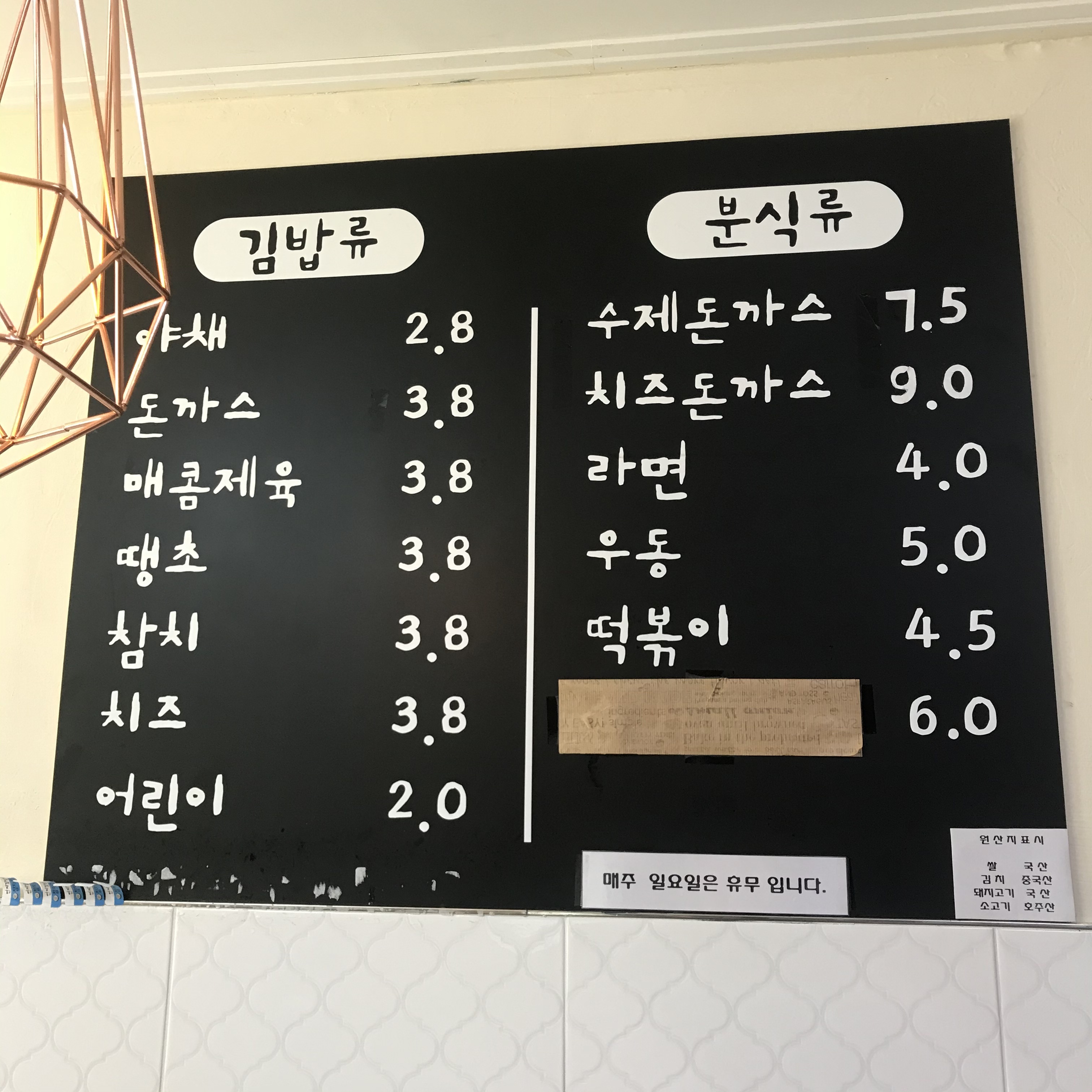 연지김밥