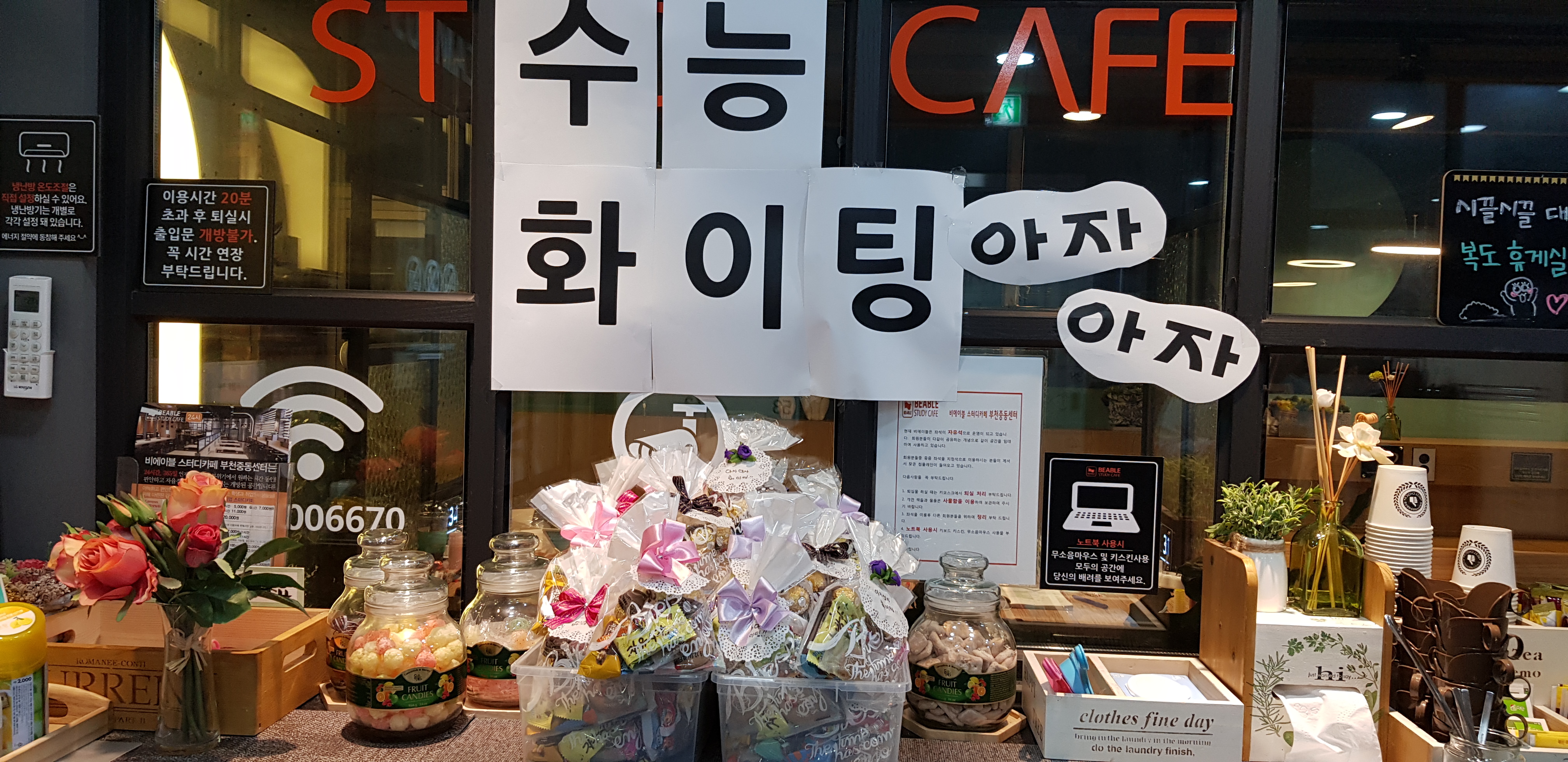 비에이블스터디카페 부천중동센터 대표이미지