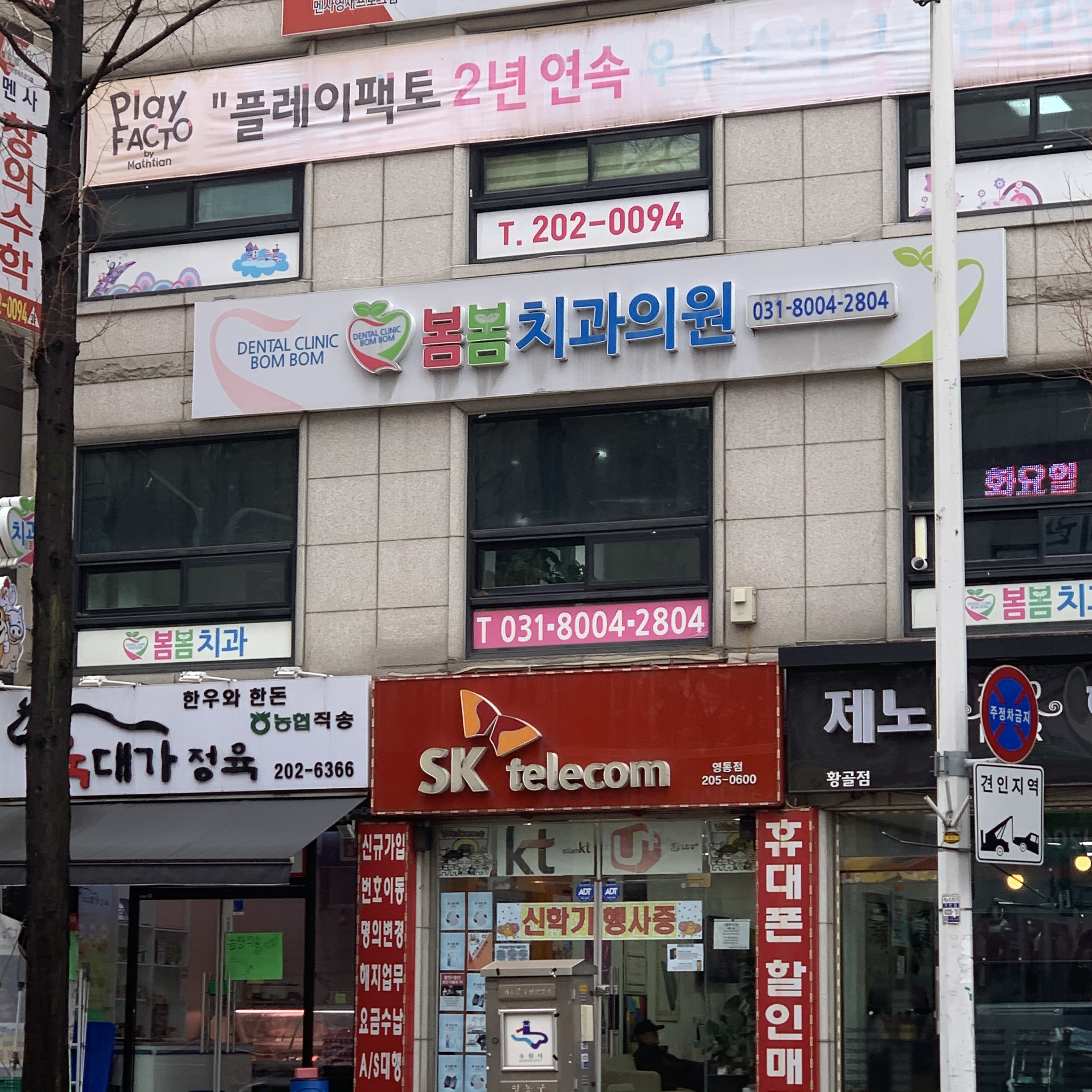 봄봄치과의원 대표 이미지