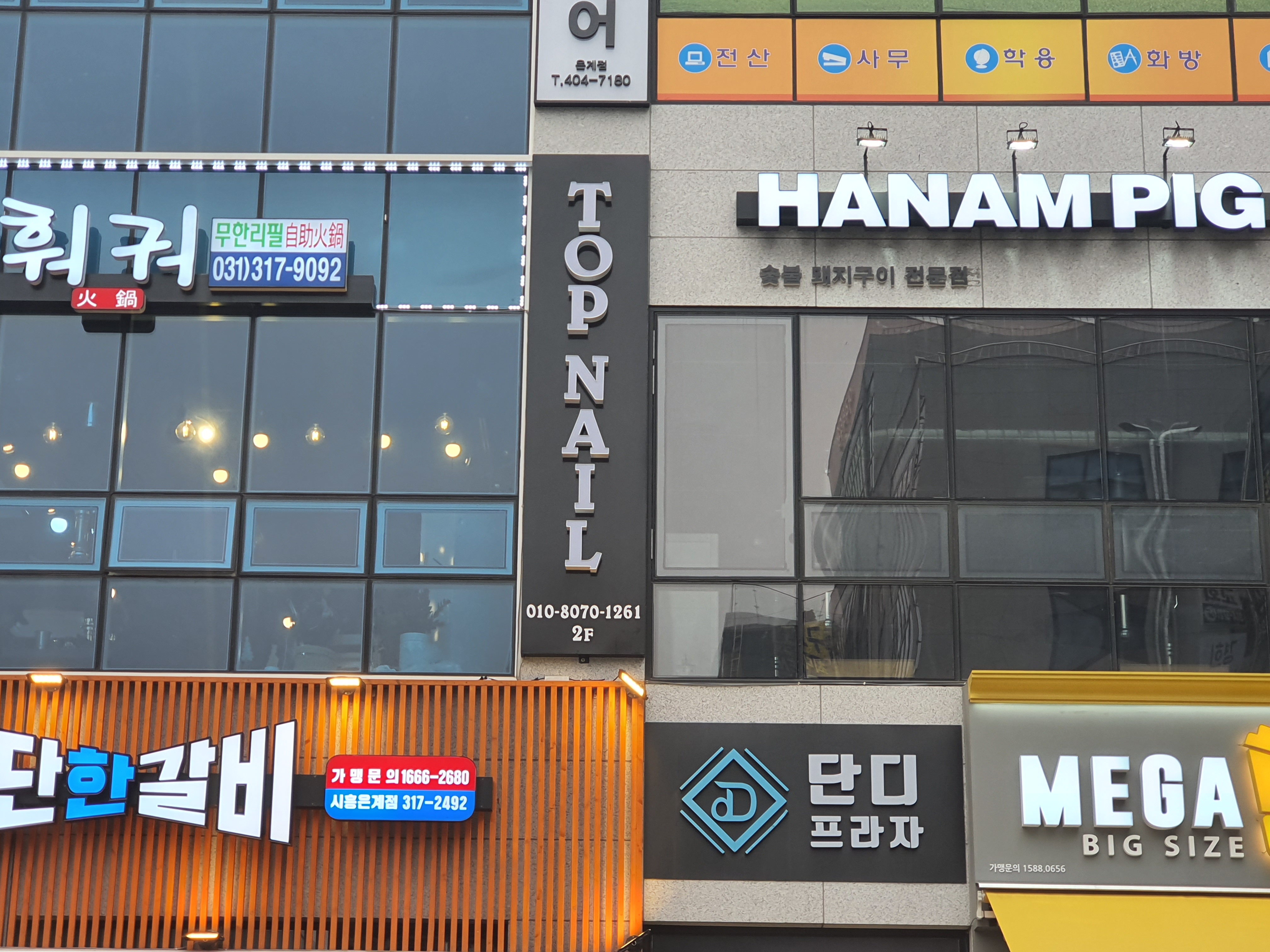 Top Nail 대표 이미지