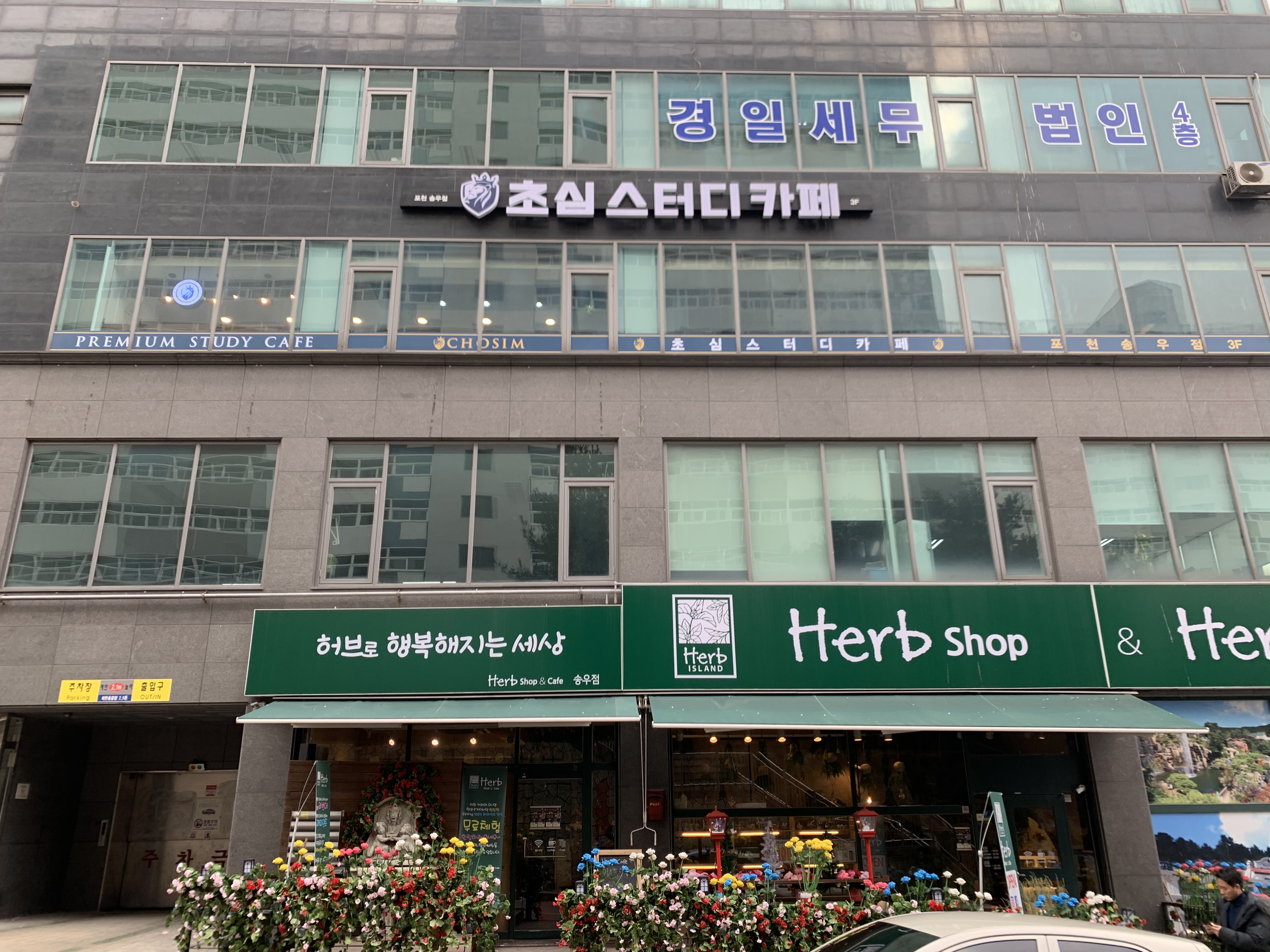 업체사진