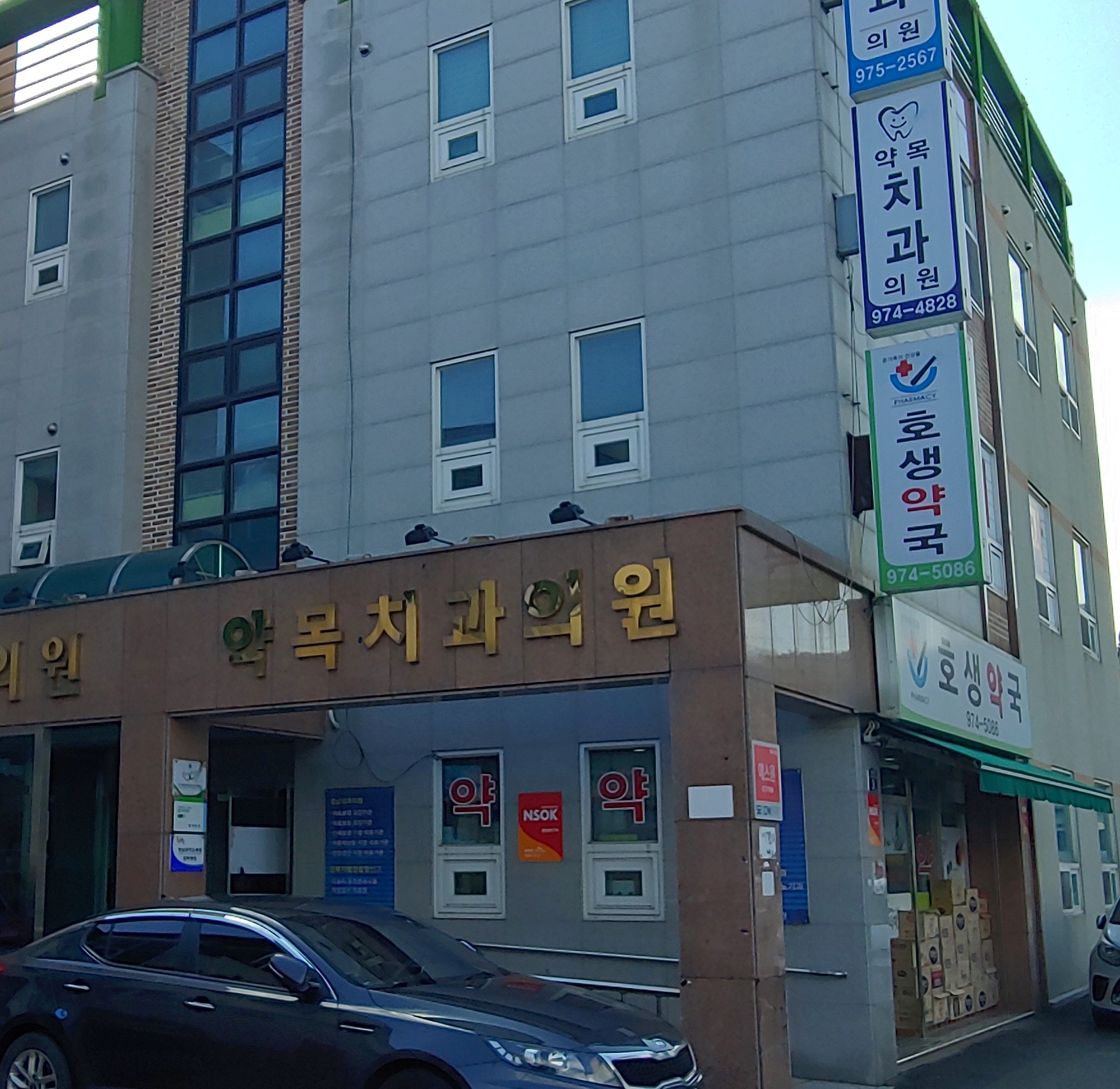 약목치과의원 대표 이미지